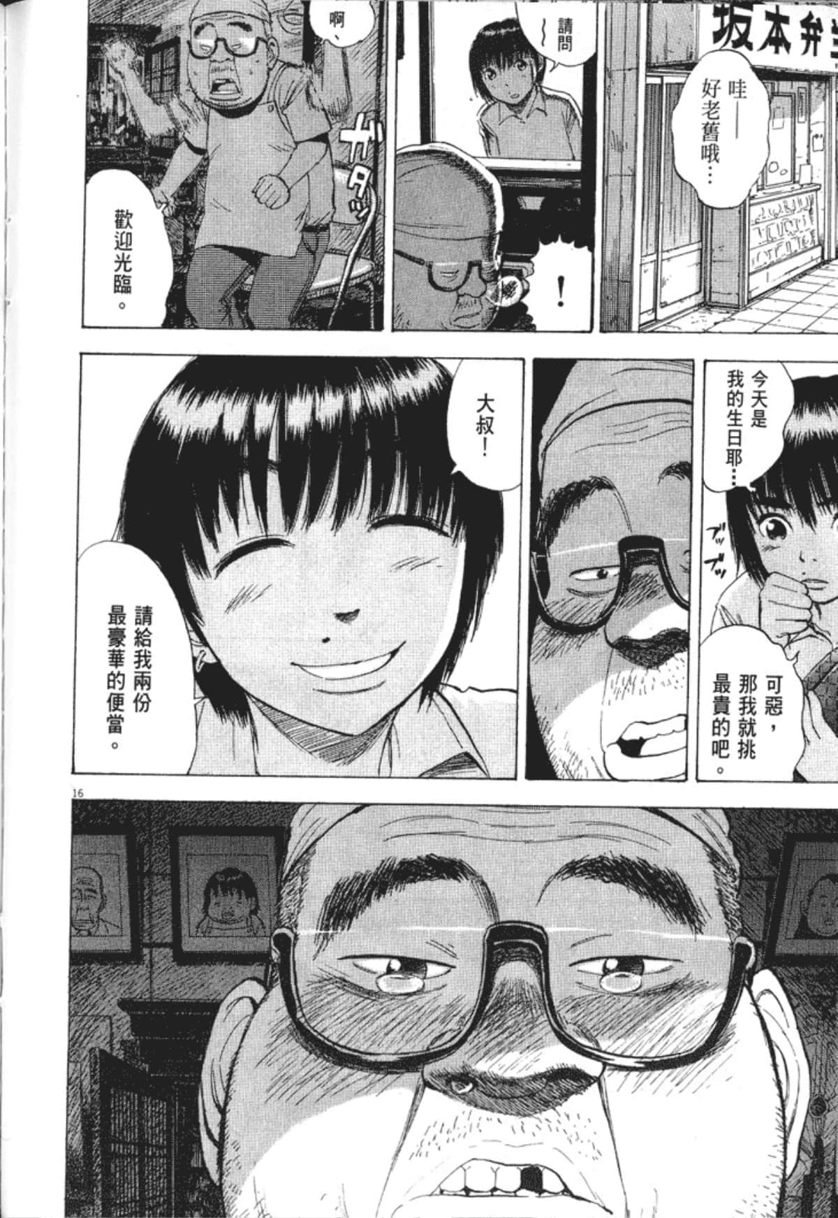 Page 238