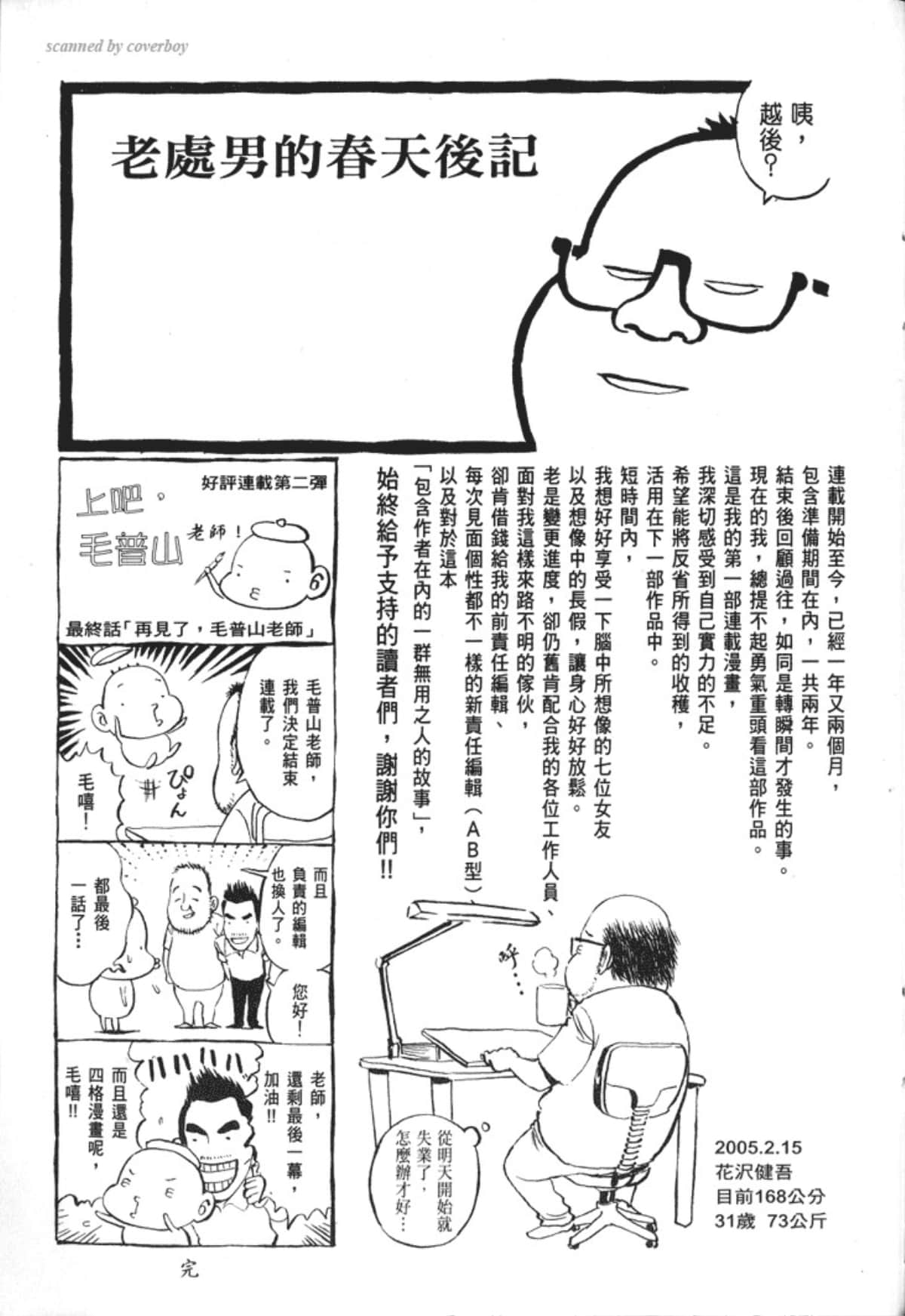 Page 243