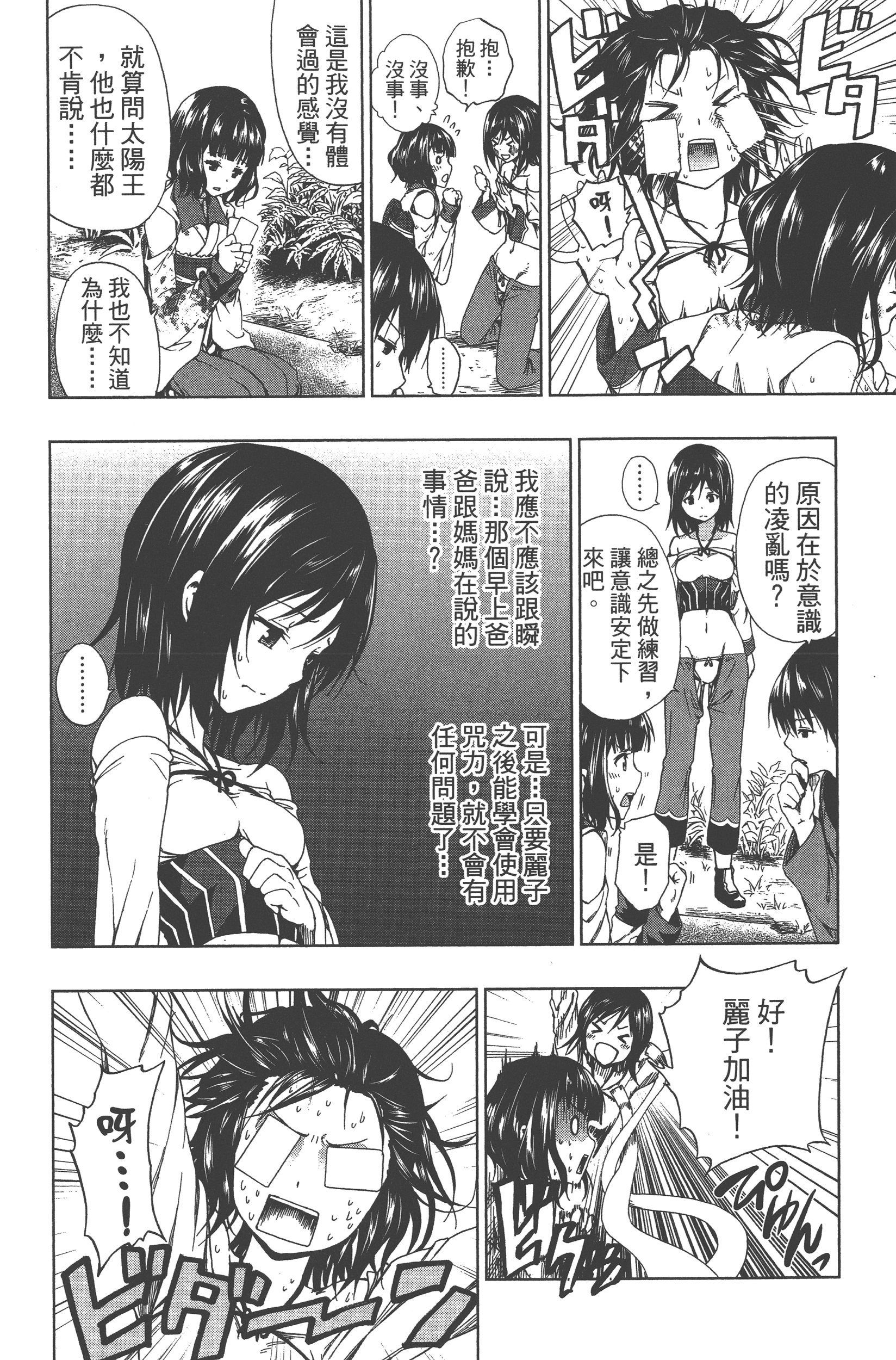 Page 48