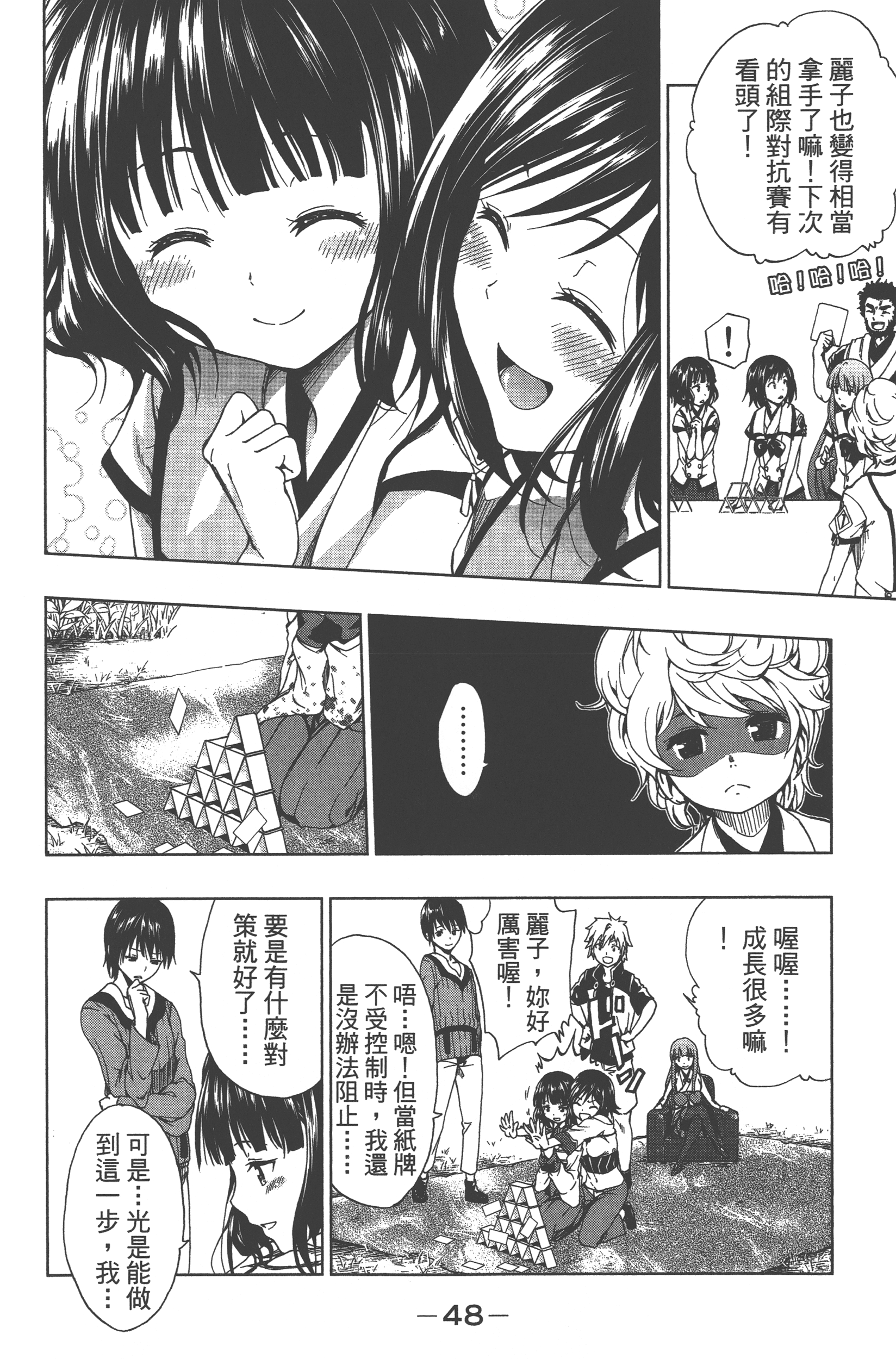 Page 50