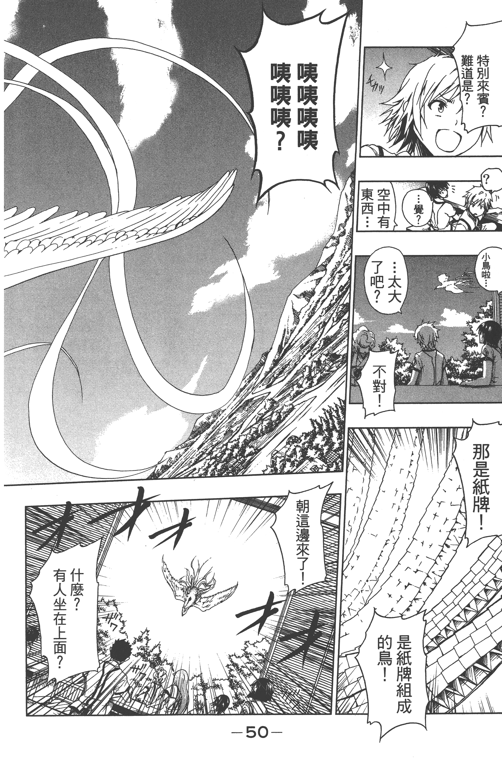 Page 52