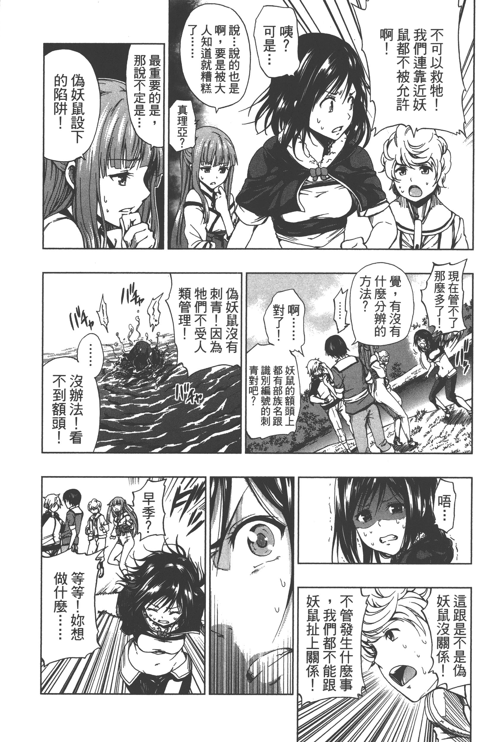 Page 87