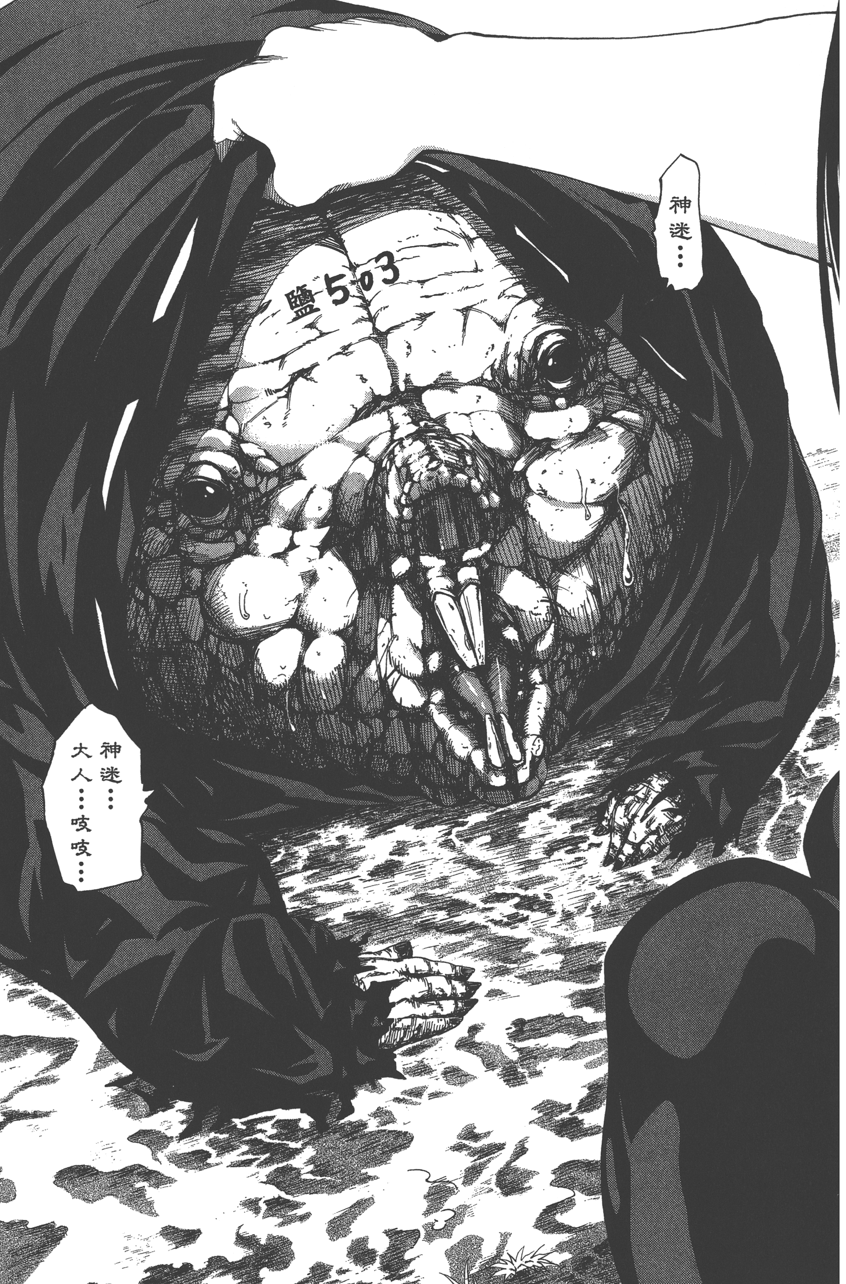 Page 93