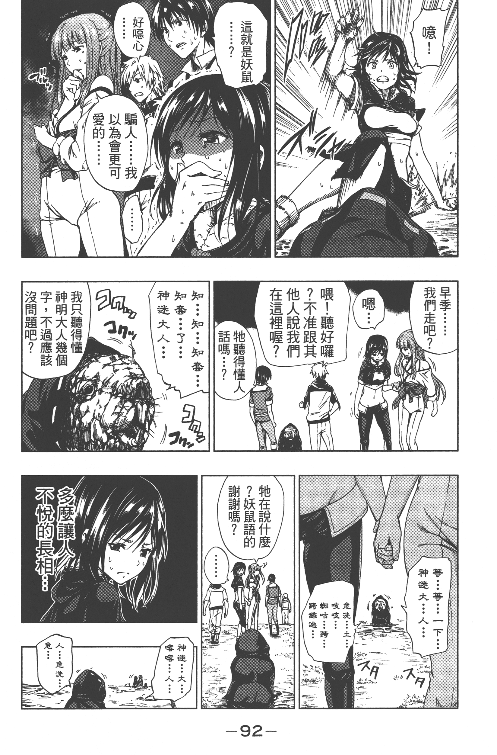 Page 94