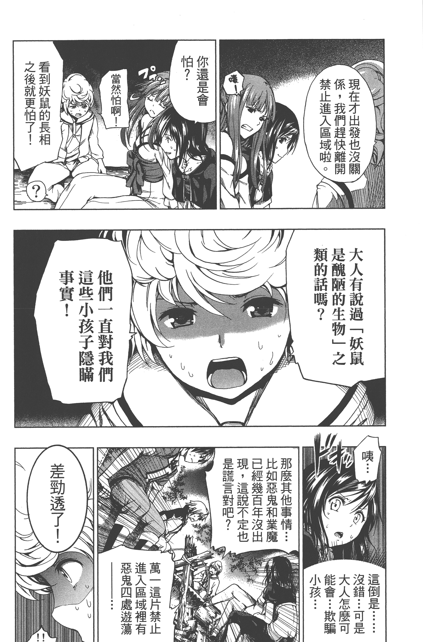 Page 96