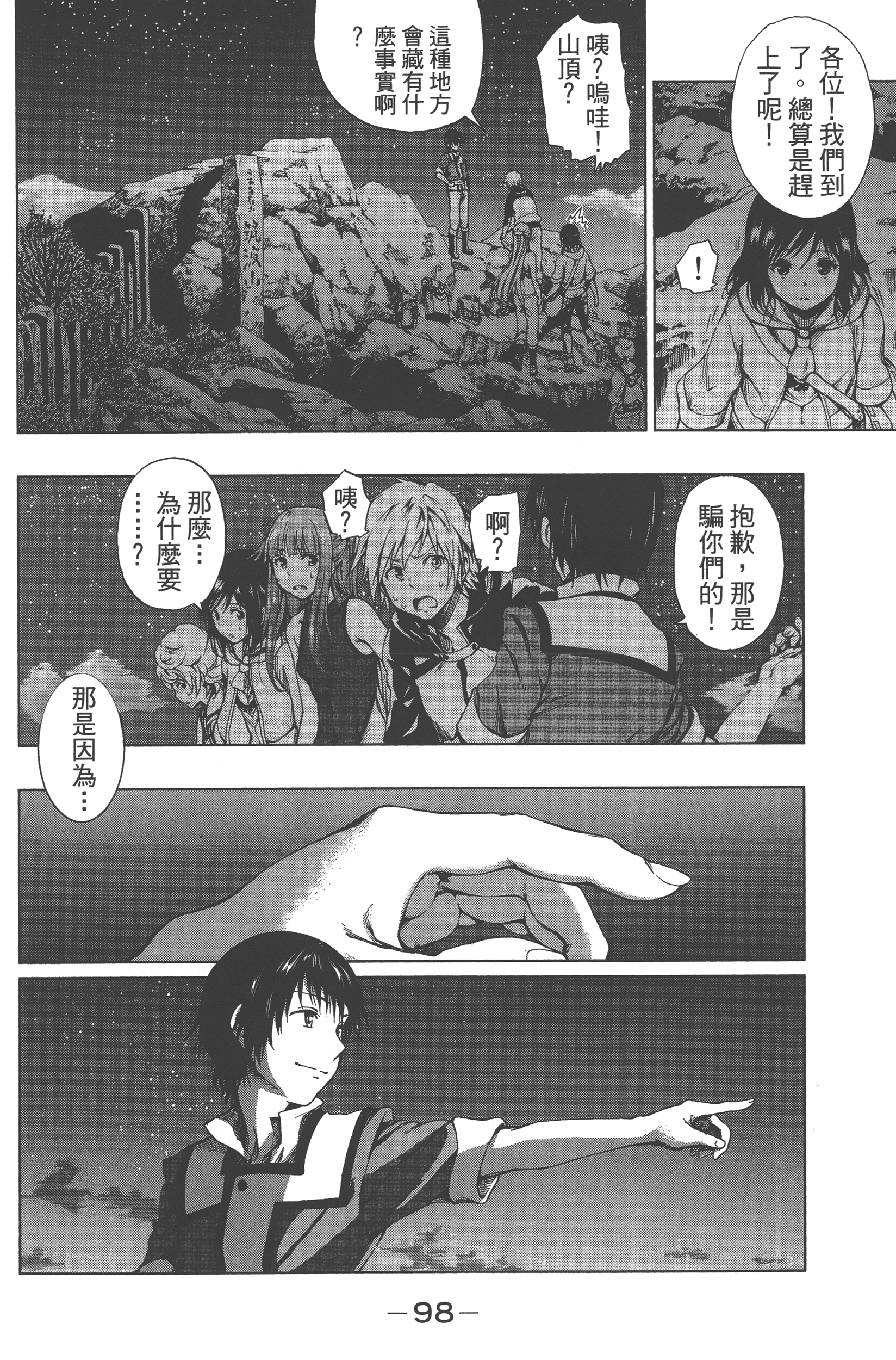 Page 100