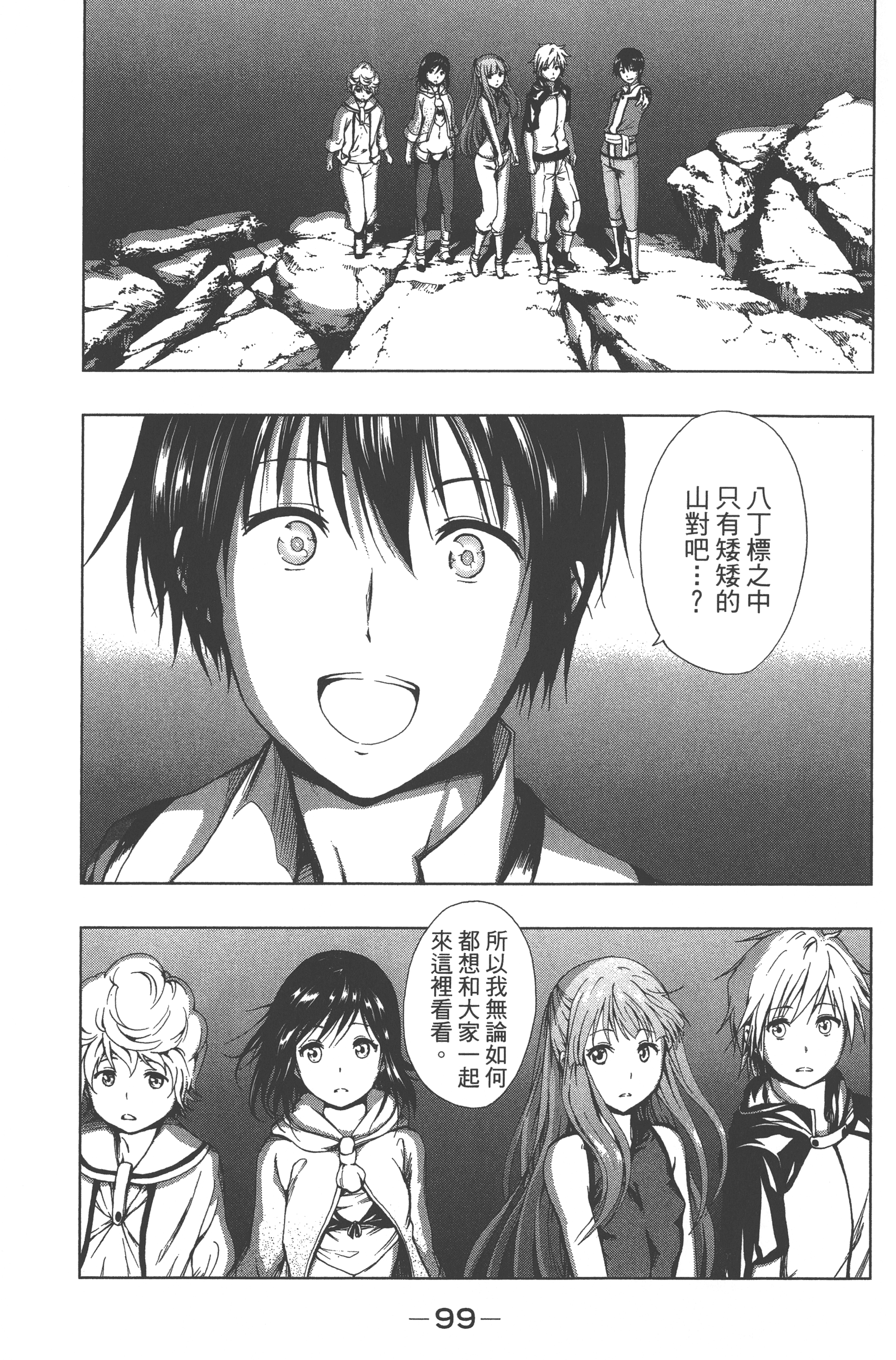 Page 101