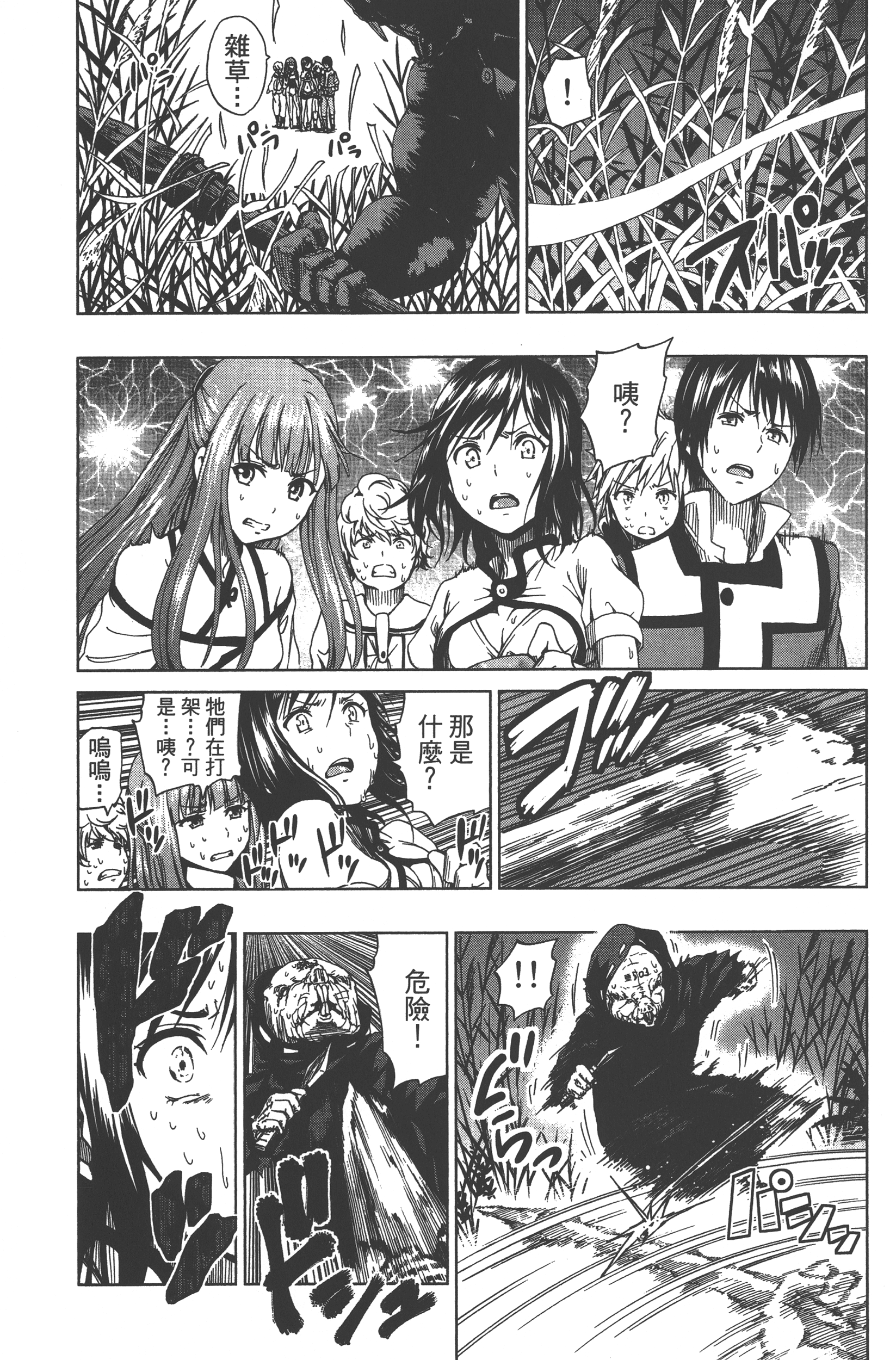 Page 121