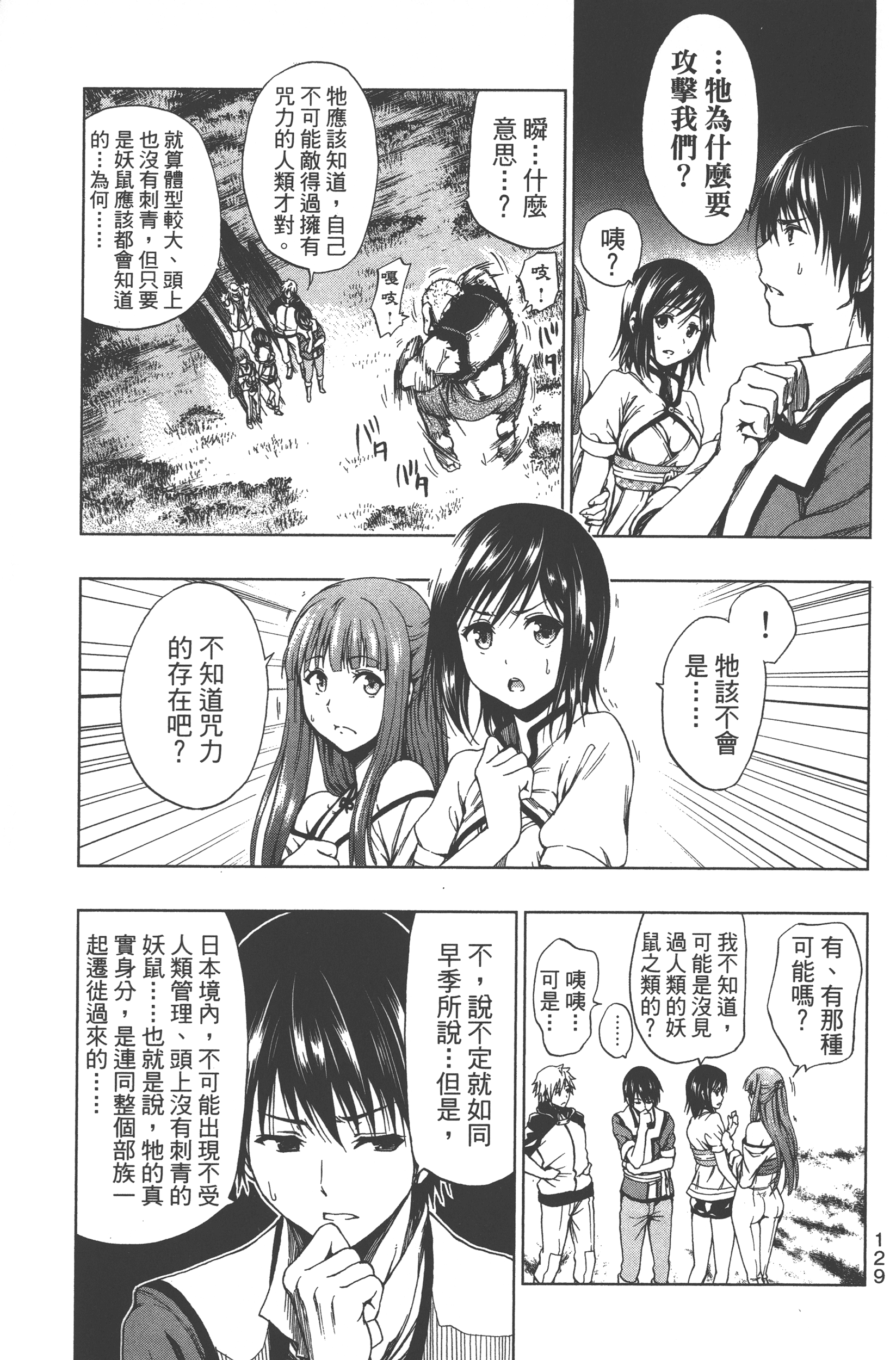 Page 131