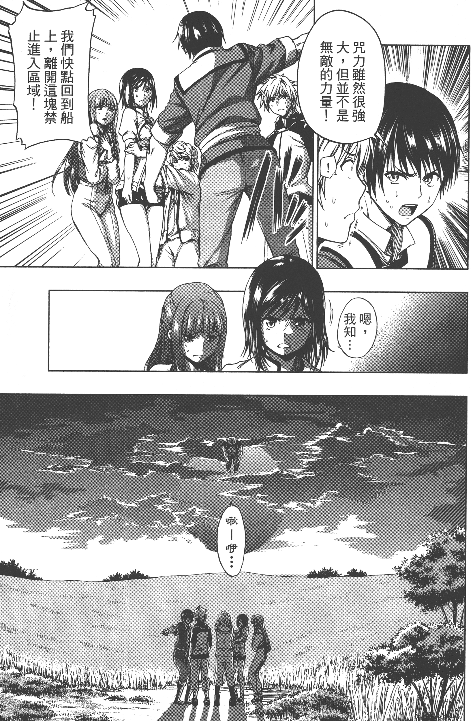 Page 133