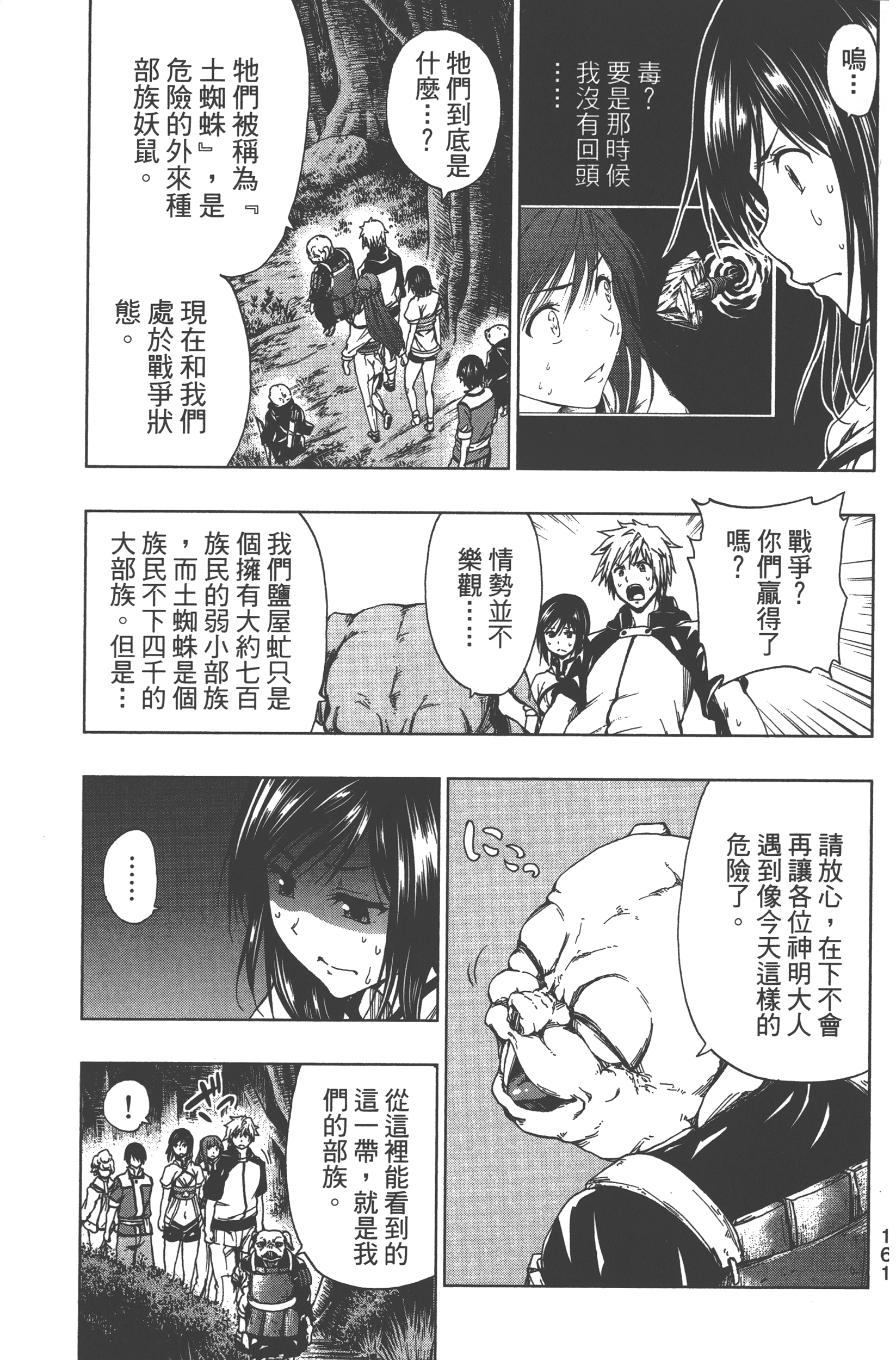 Page 163