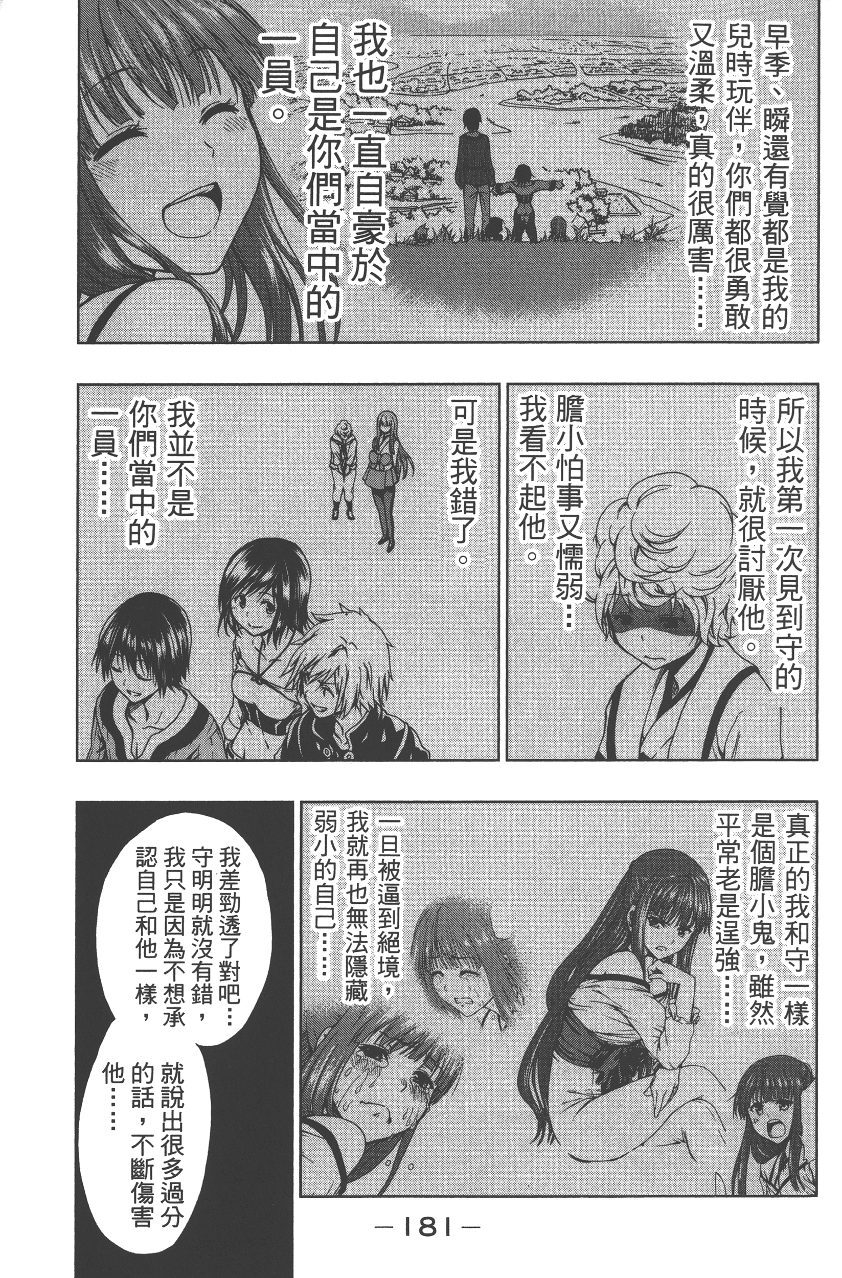 Page 183