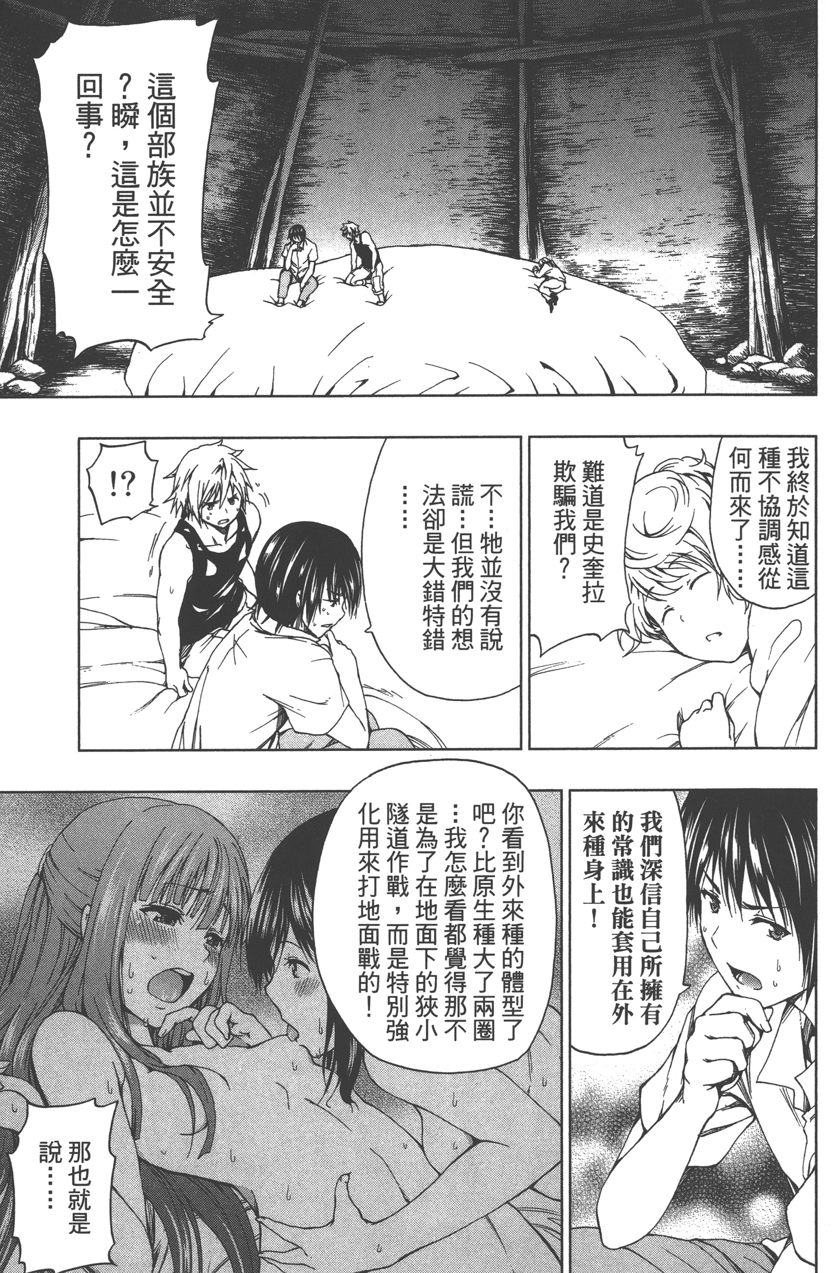 Page 187