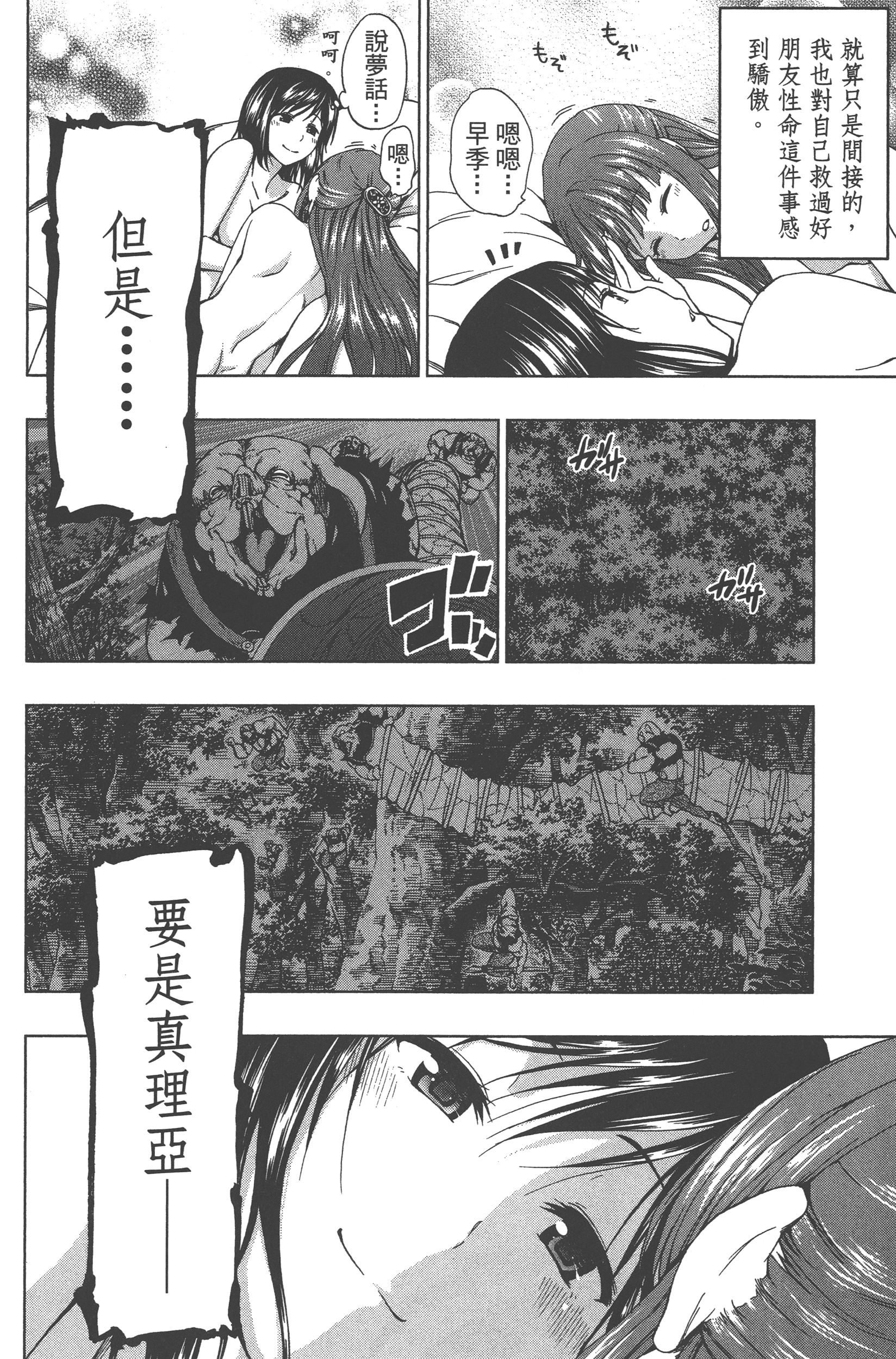 Page 190
