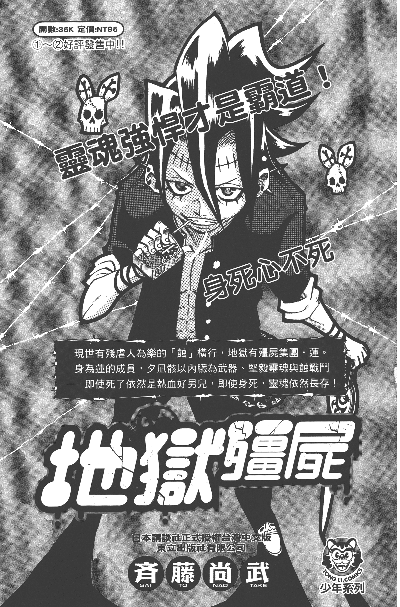 Page 193