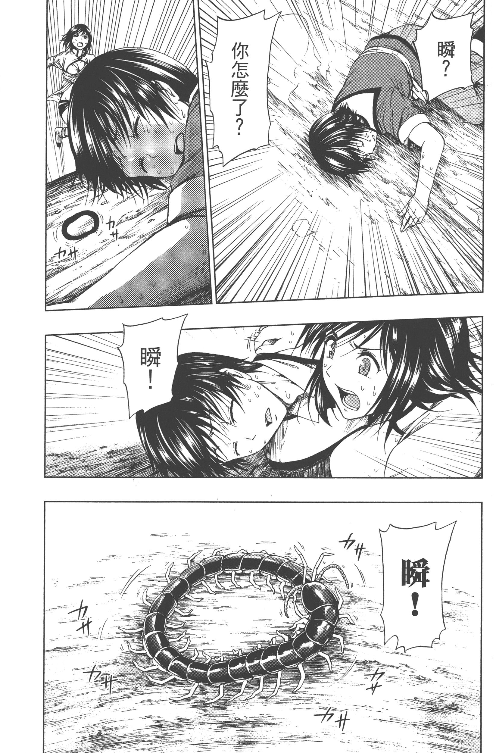 Page 33