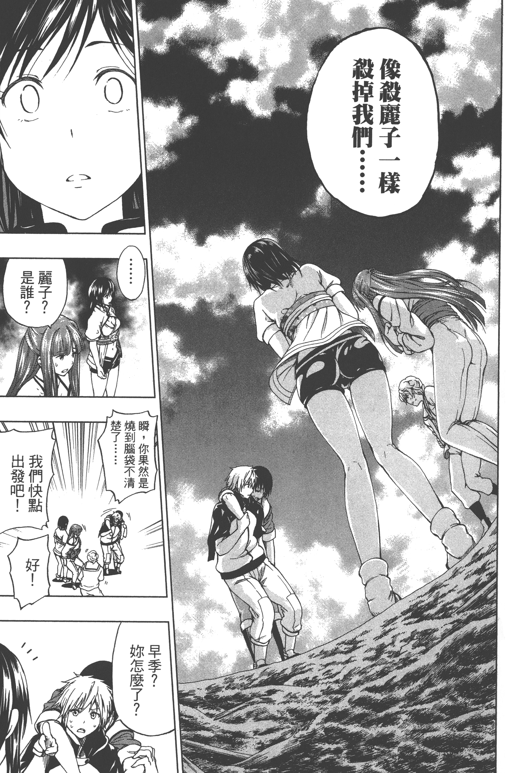 Page 71