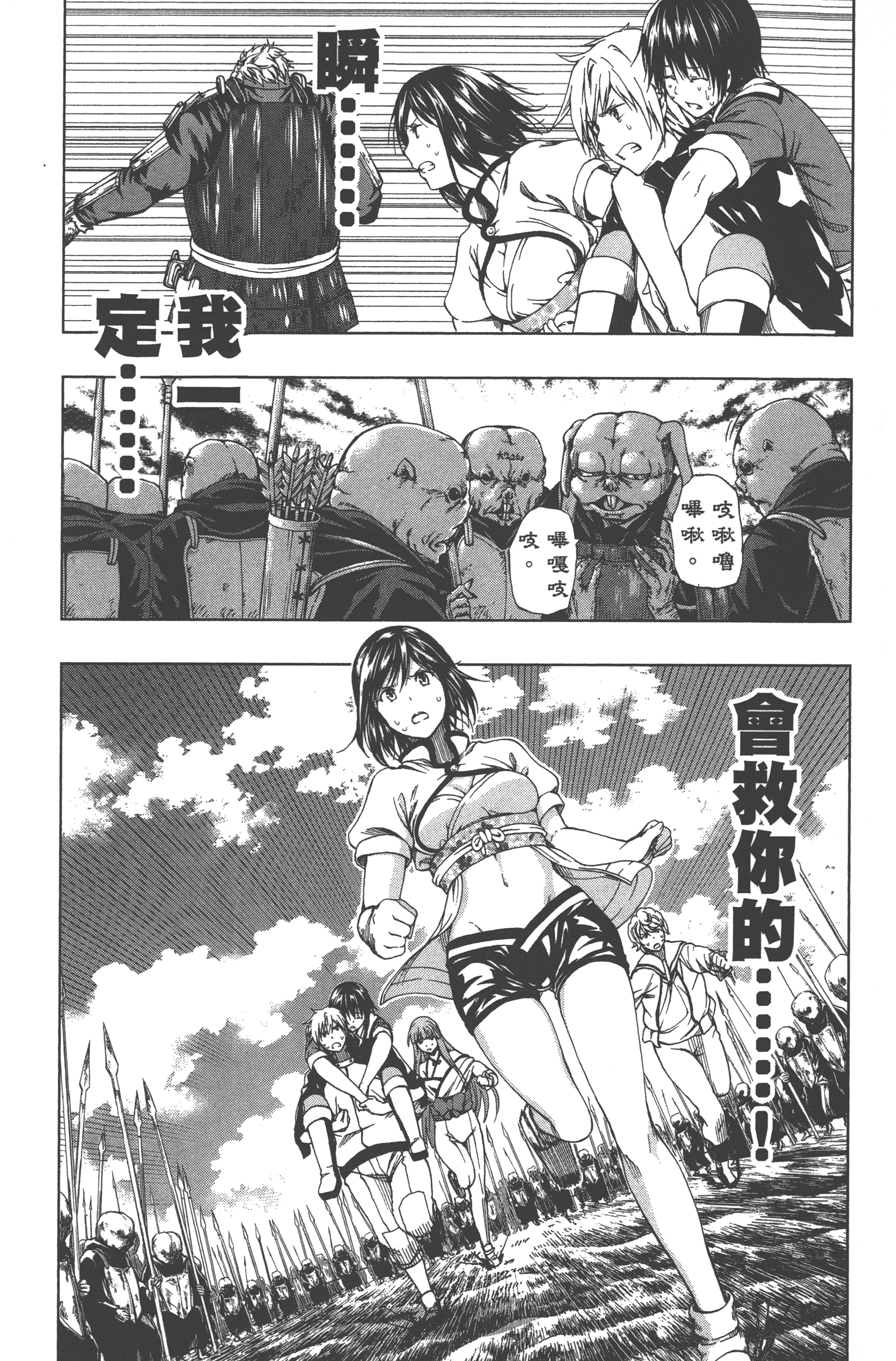 Page 79