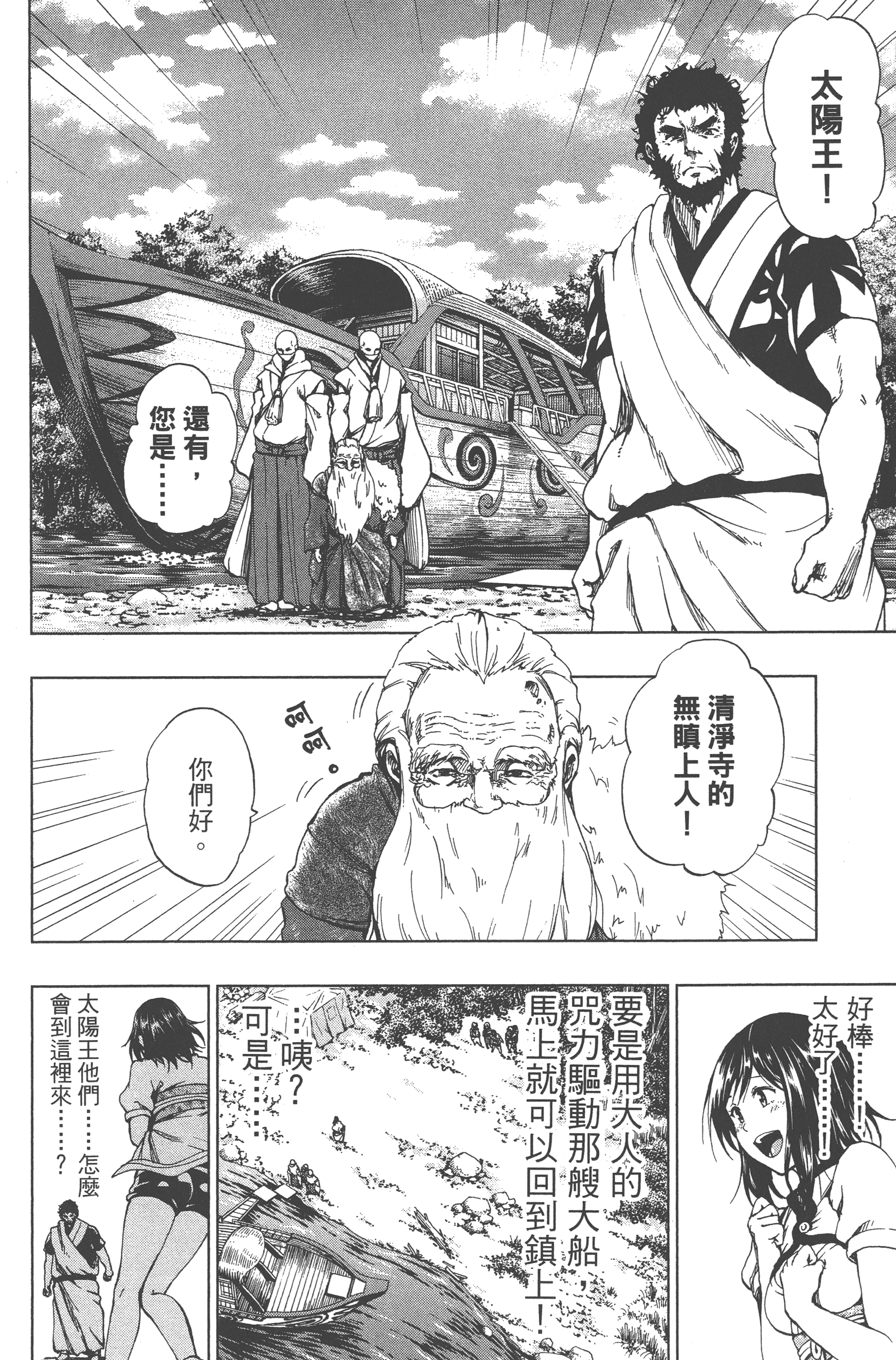 Page 92