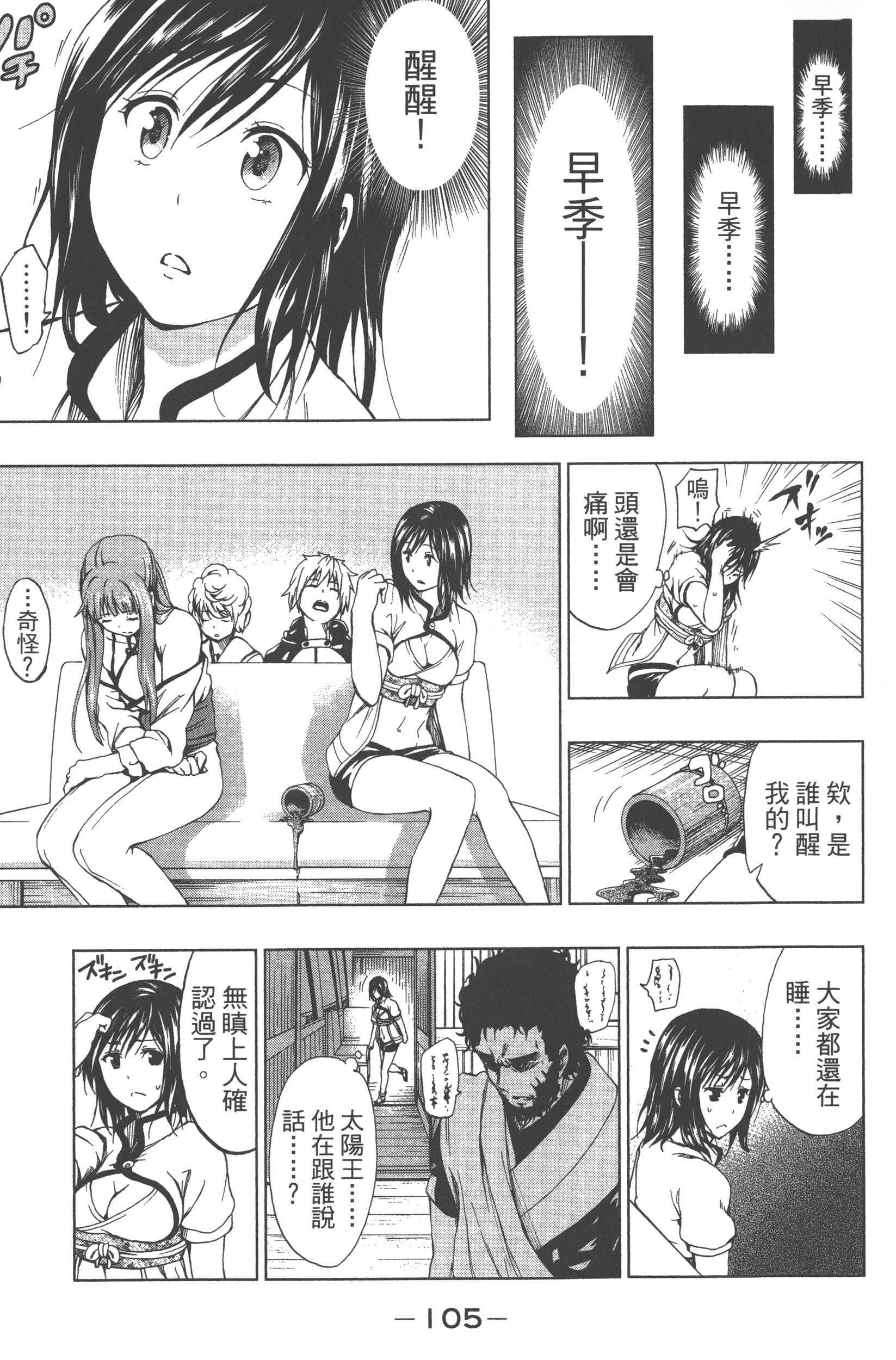 Page 107