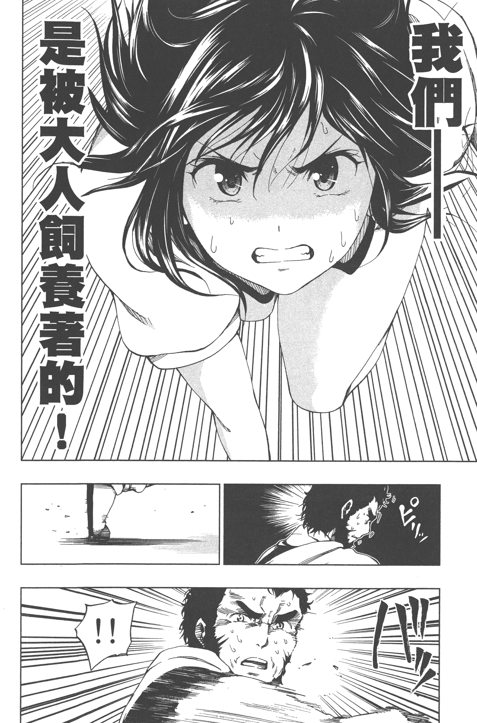 Page 114