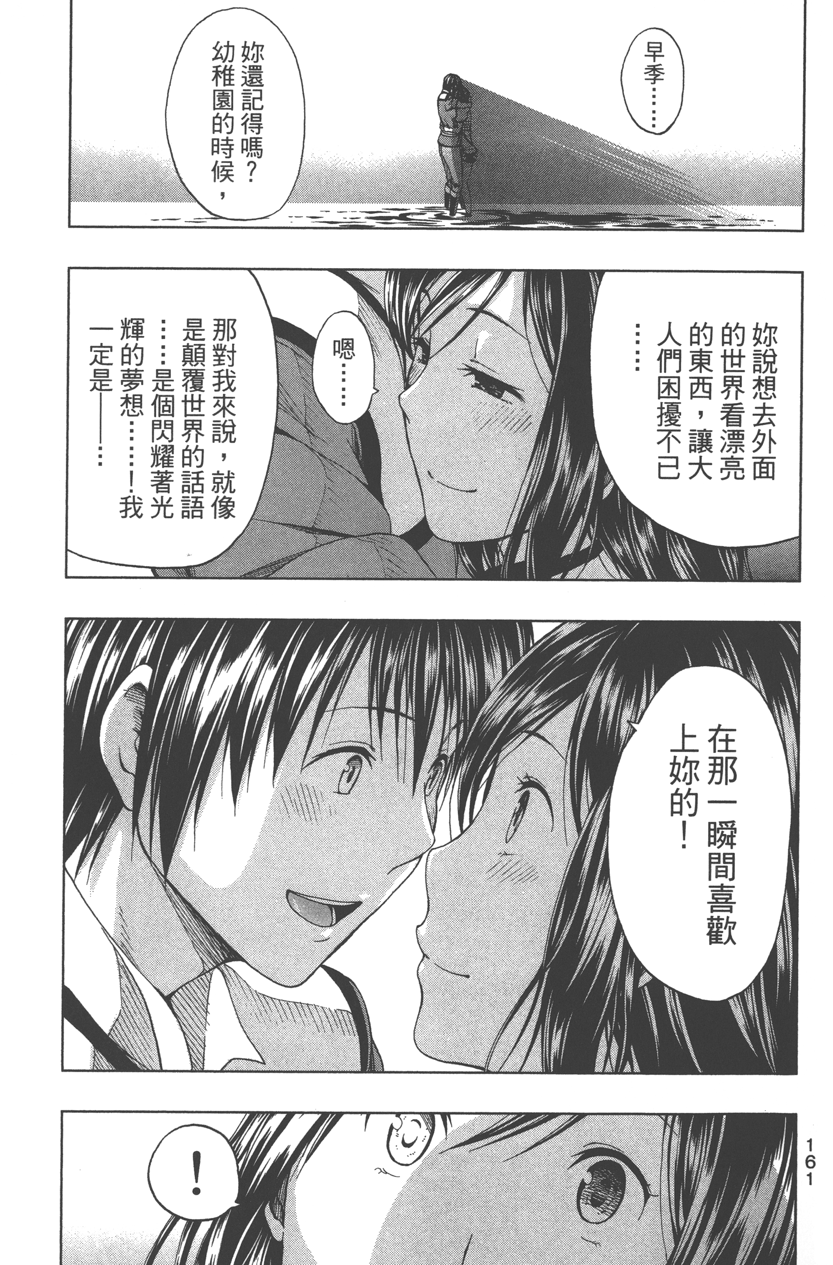 Page 163