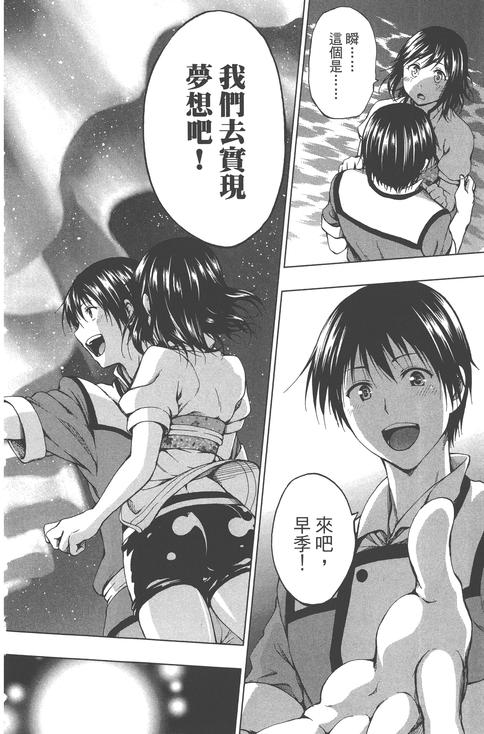 Page 164
