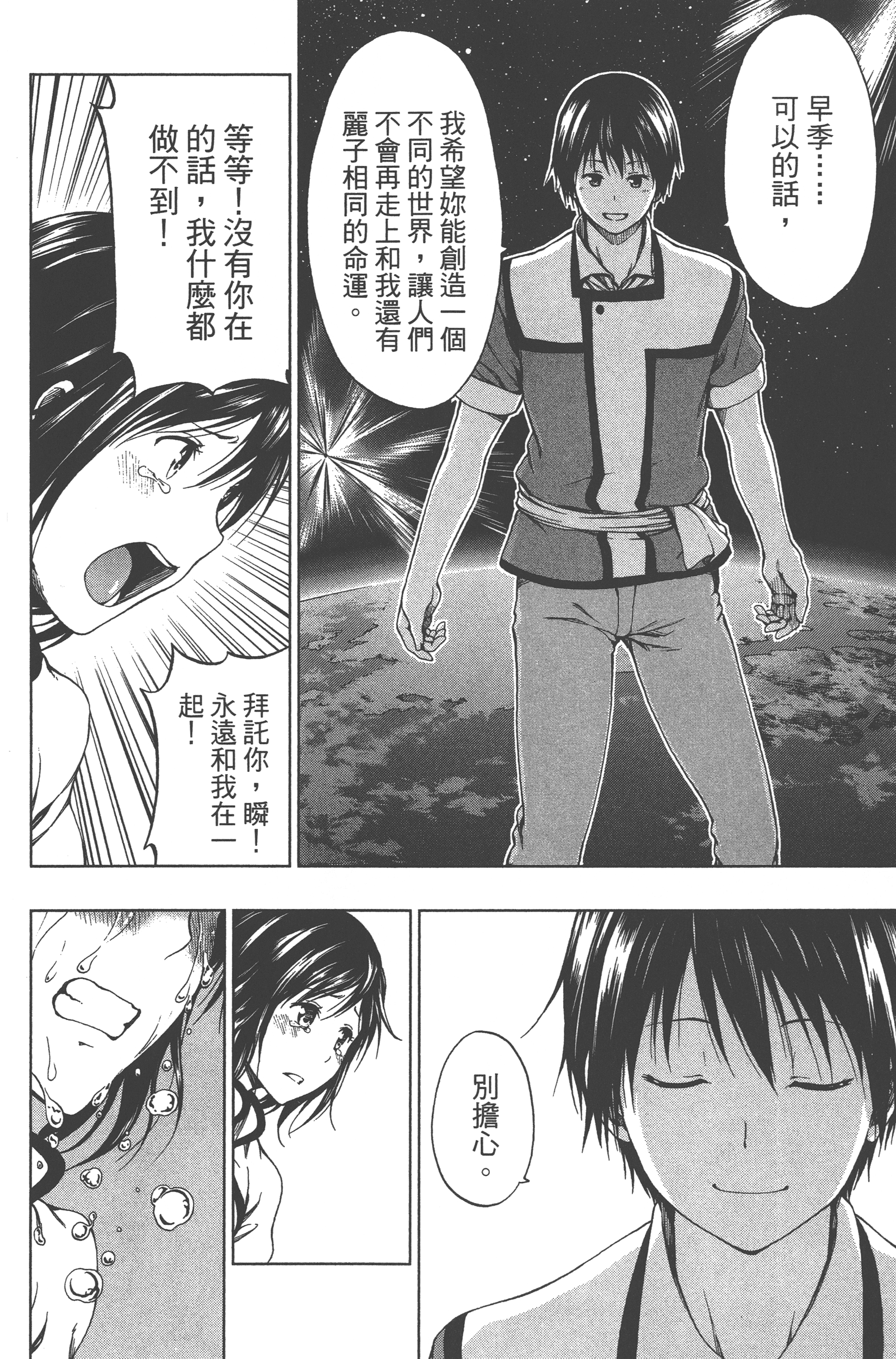 Page 174