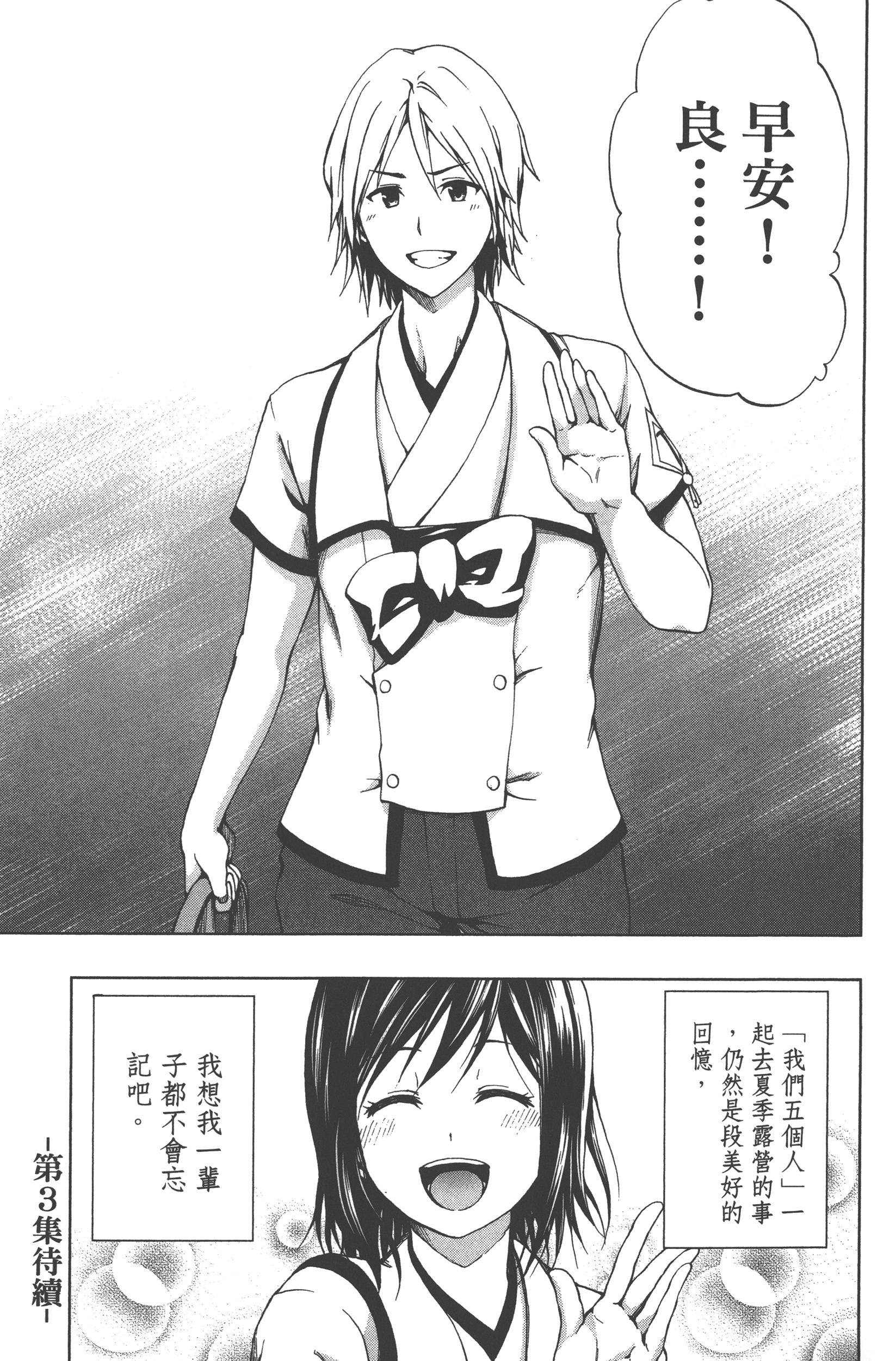 Page 183