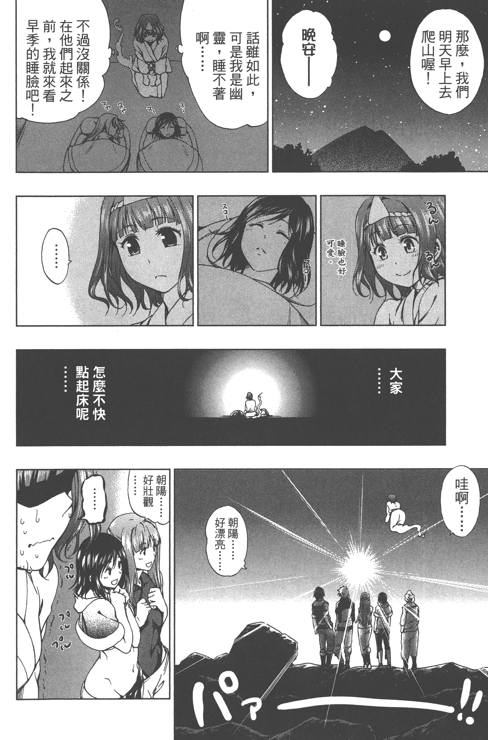 Page 190