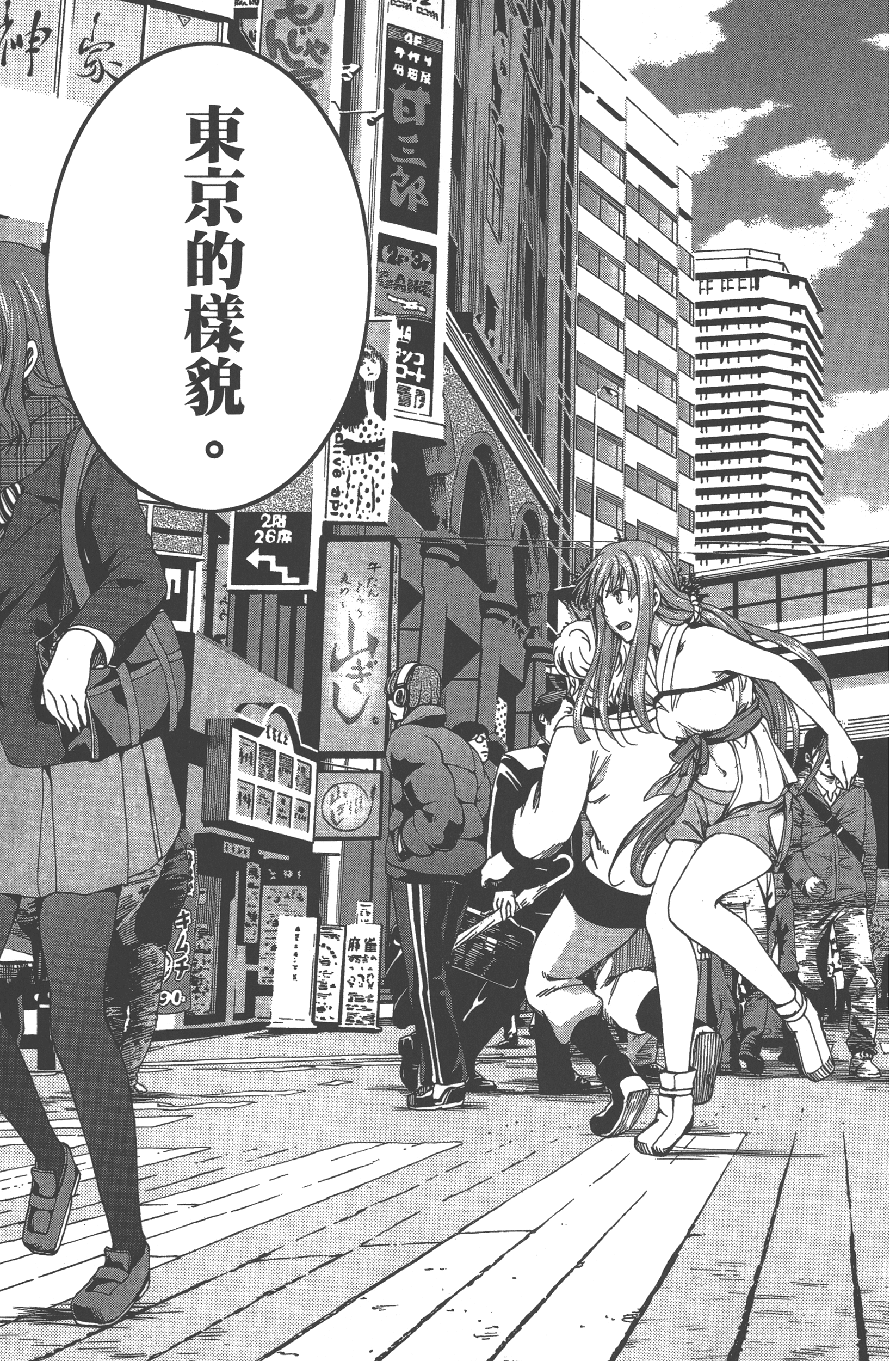 Page 79