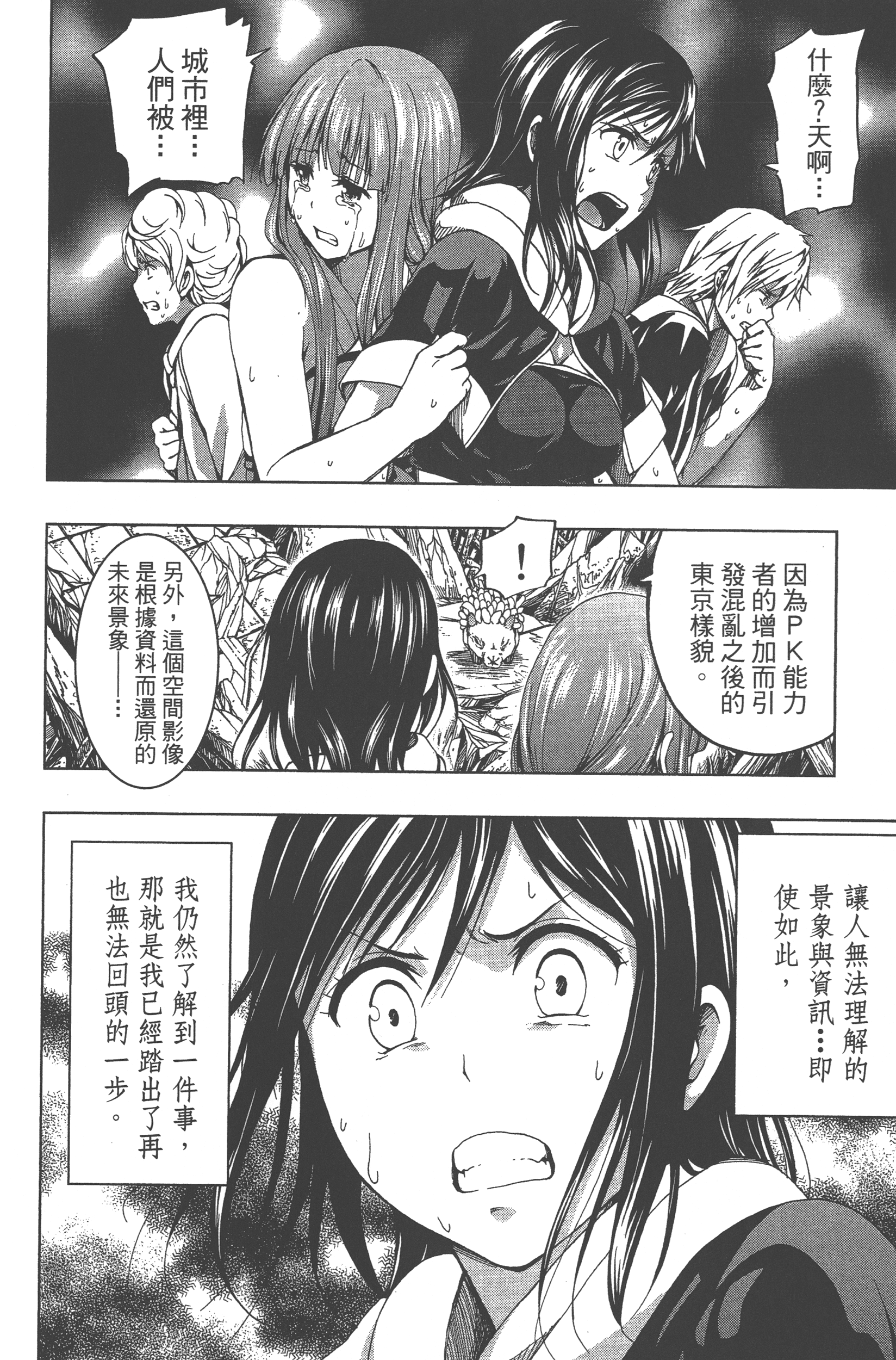 Page 82