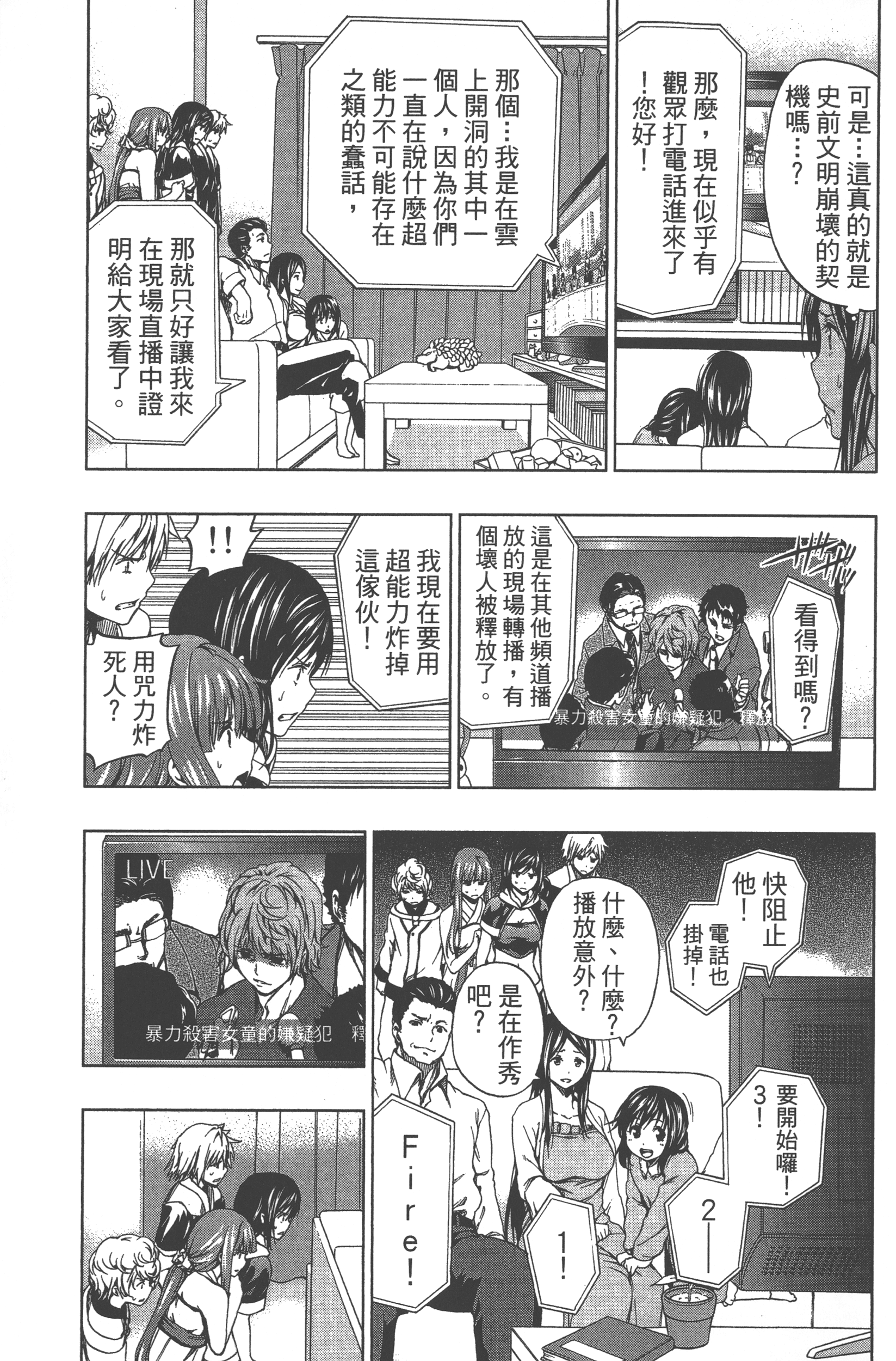 Page 87