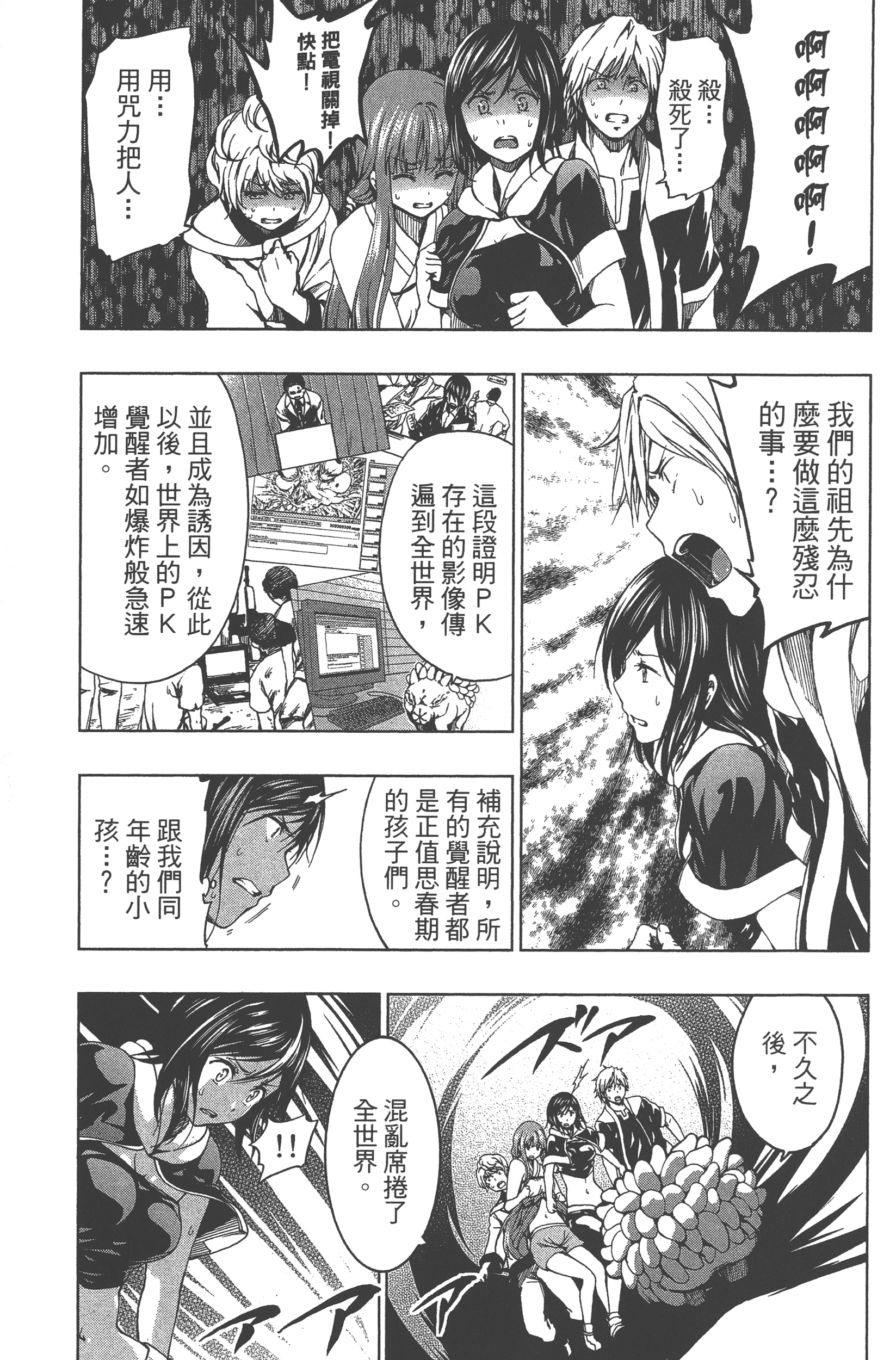 Page 89