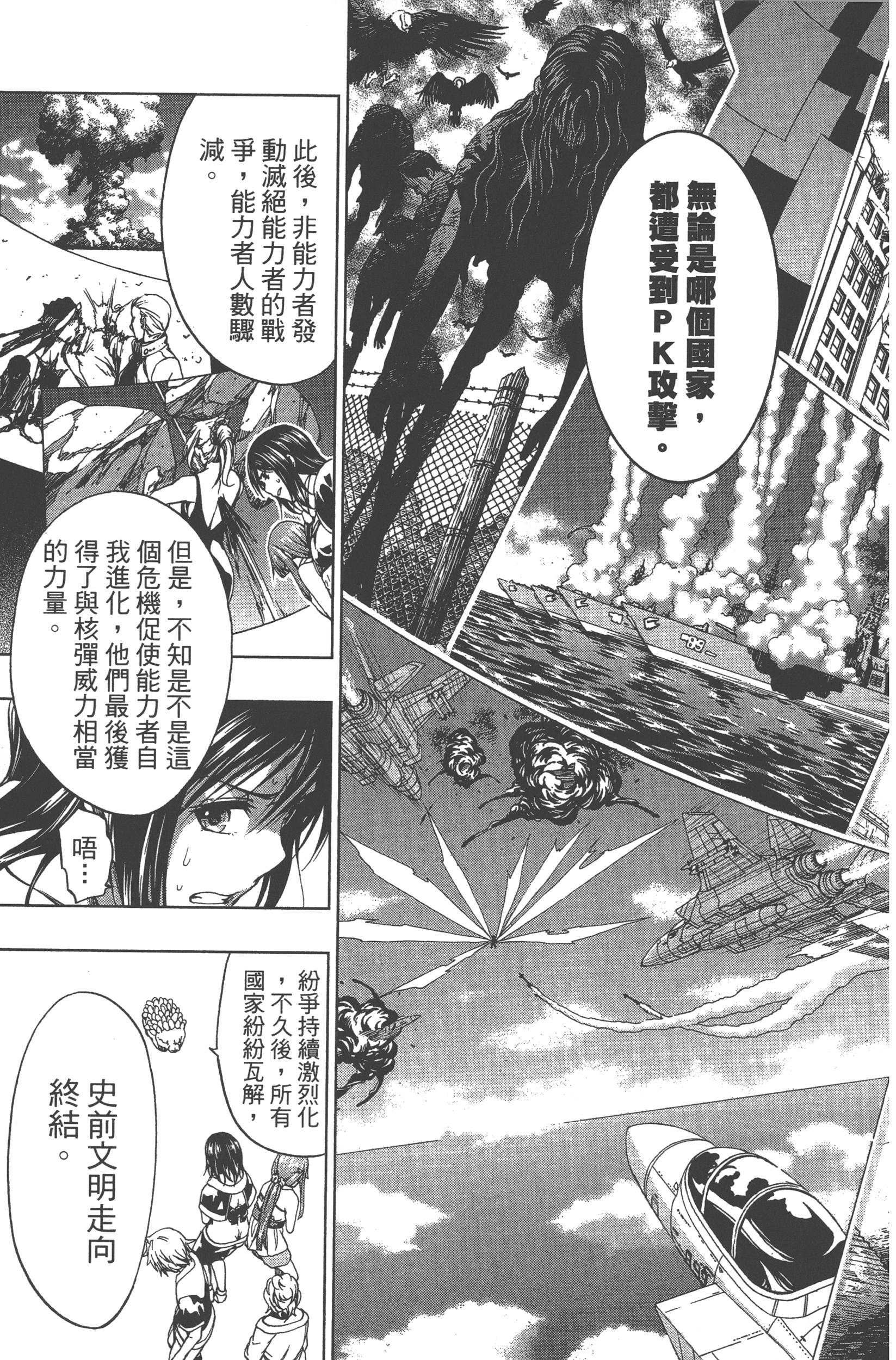 Page 91