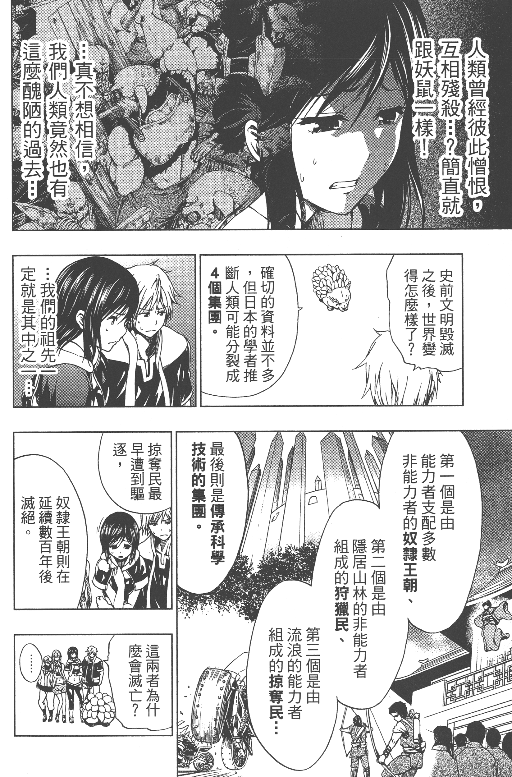 Page 92