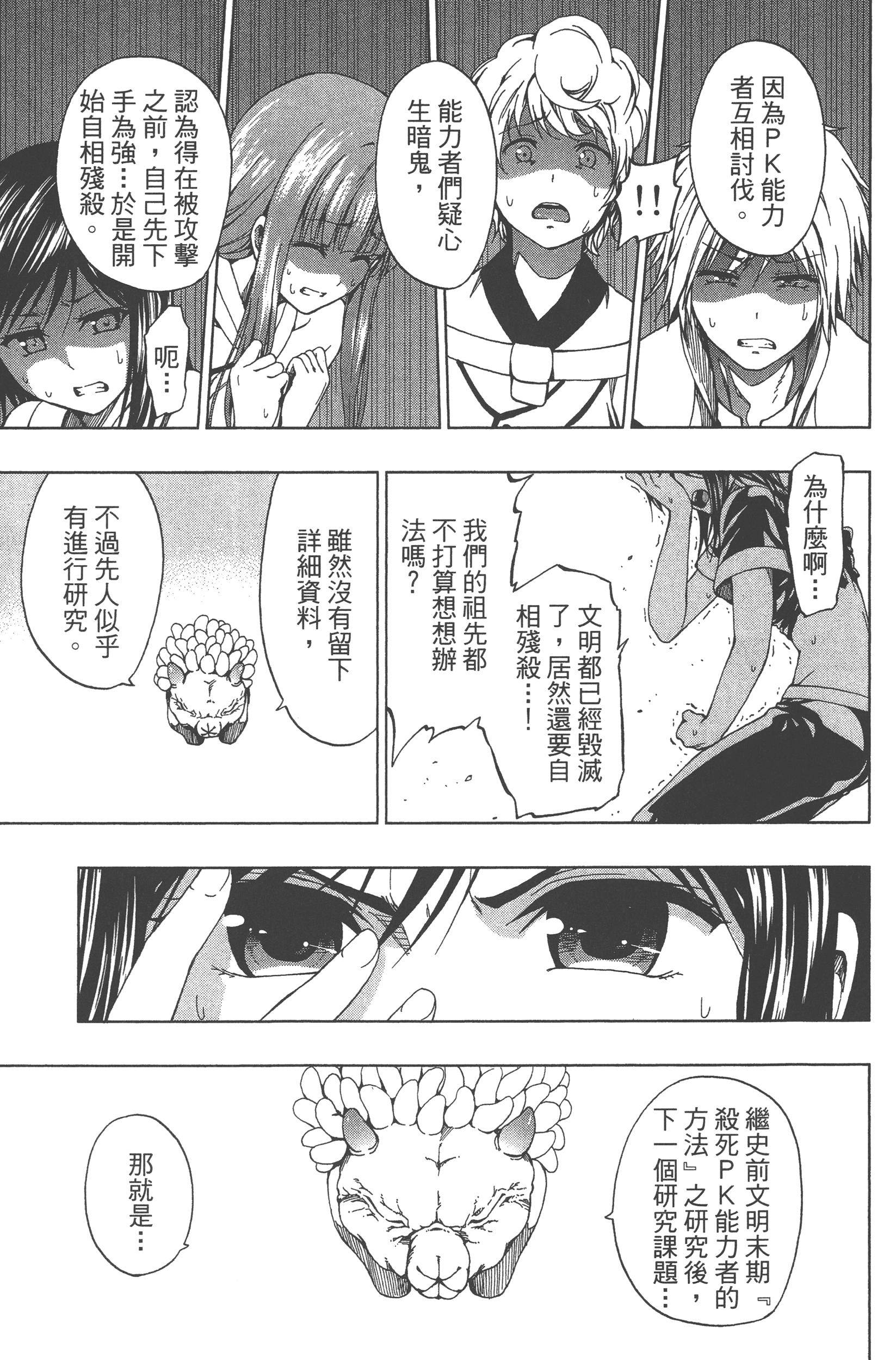 Page 93