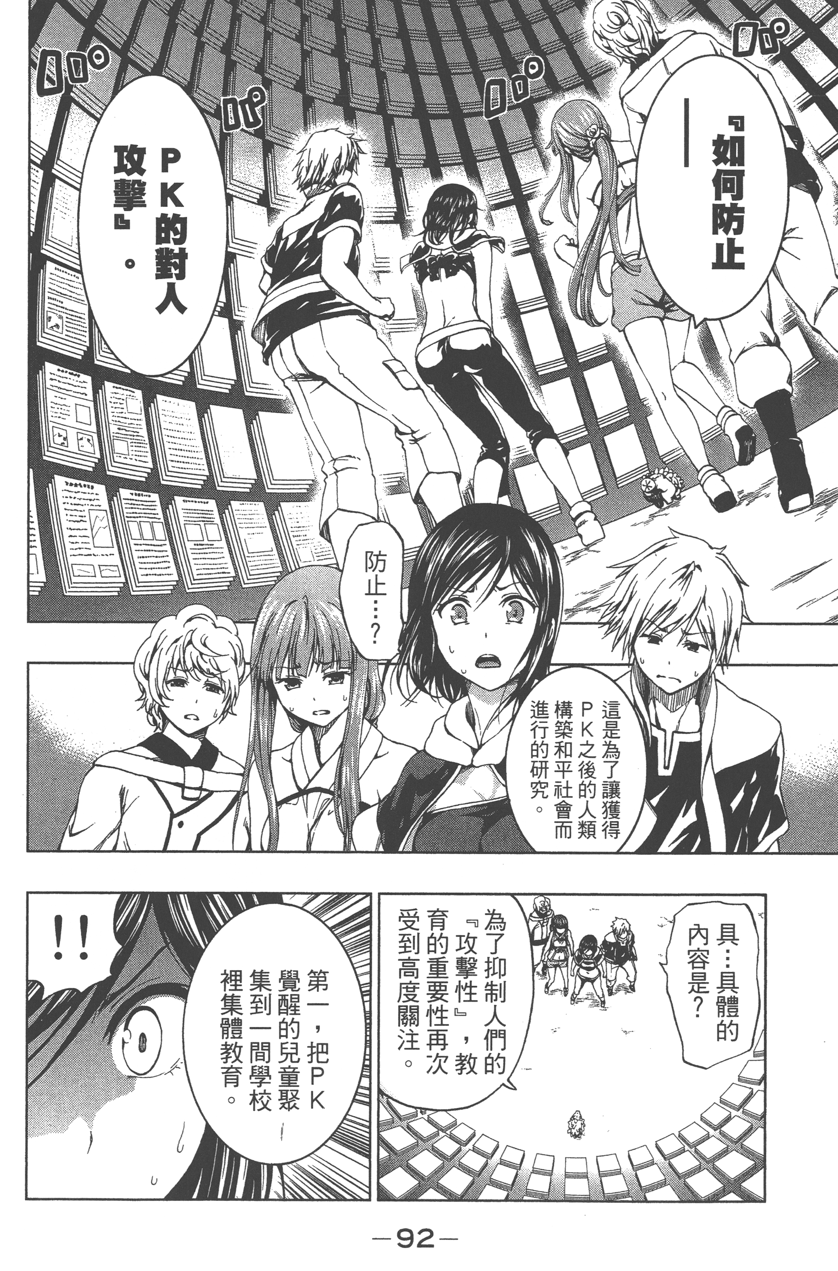 Page 94