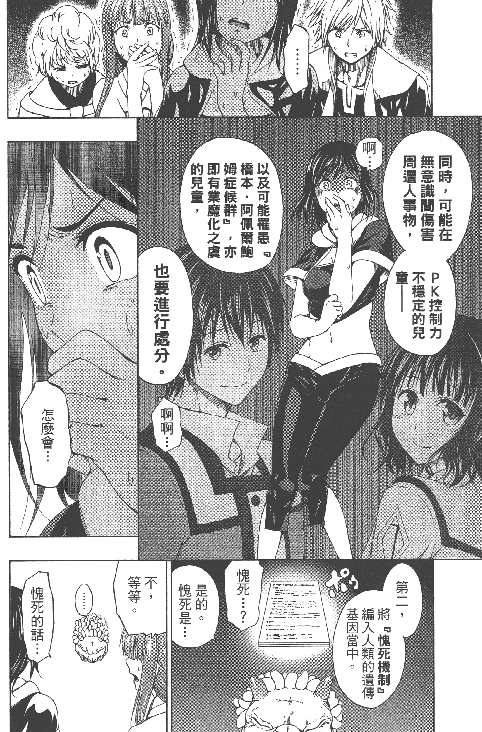 Page 96