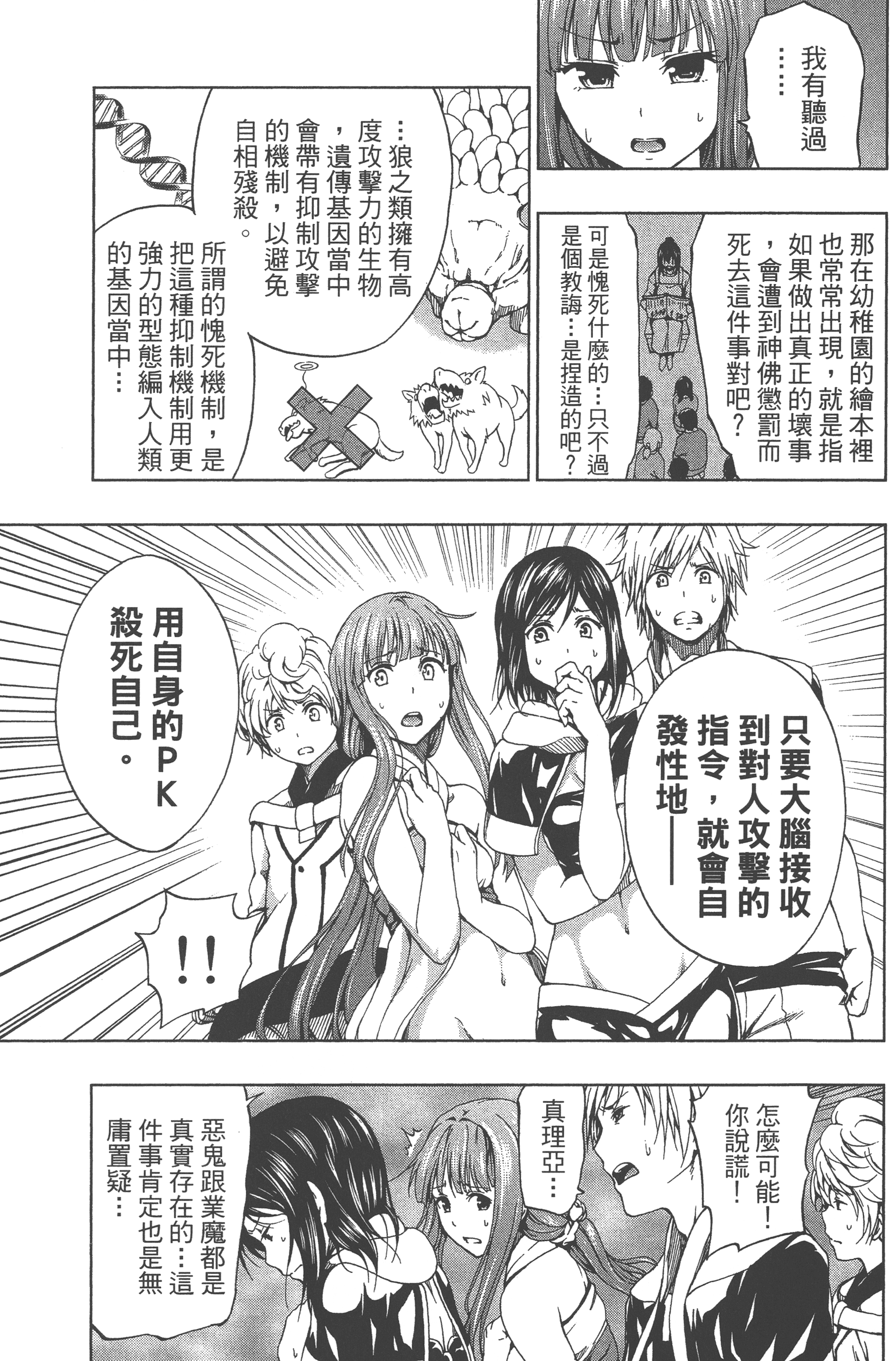 Page 97