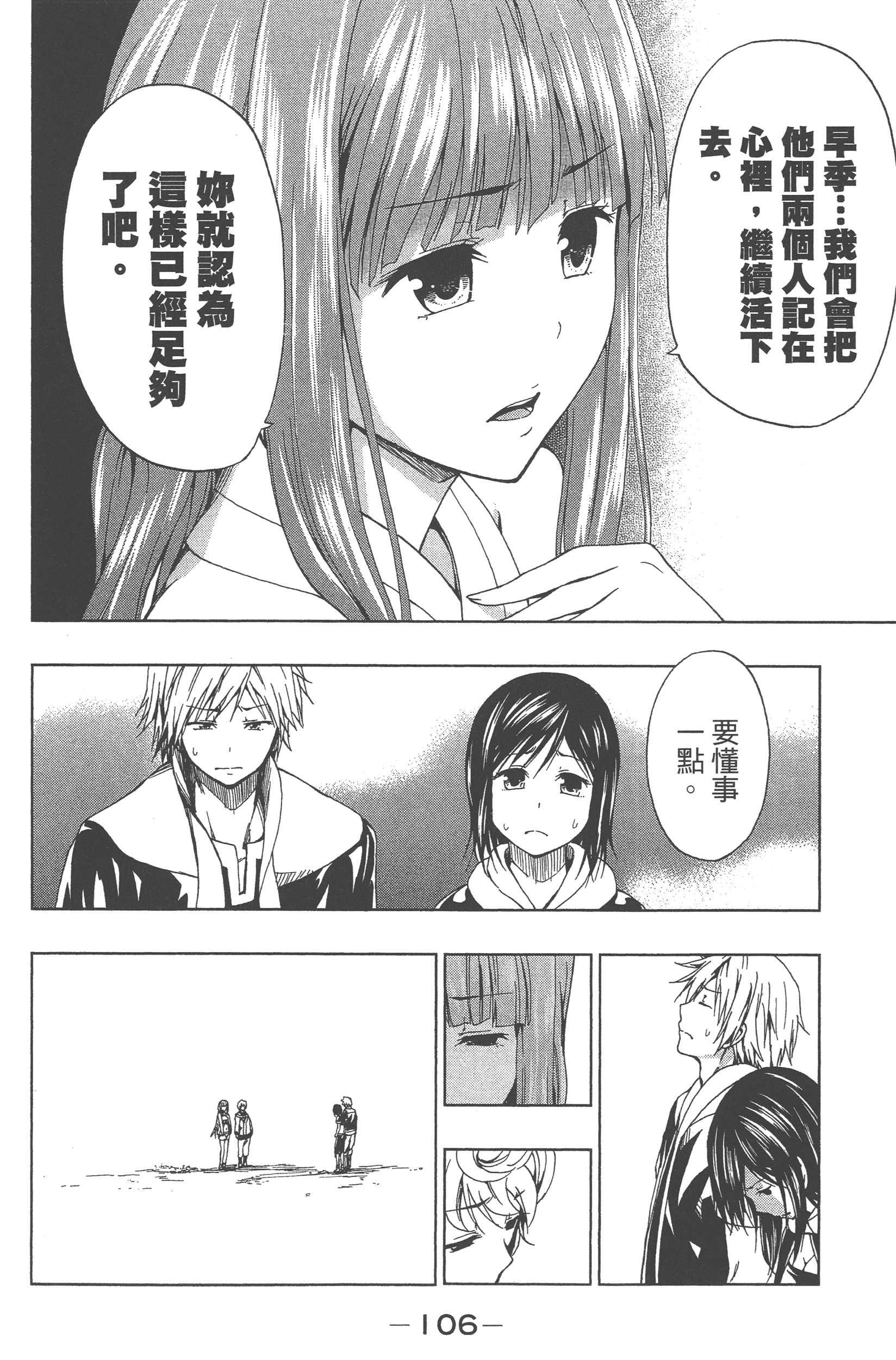 Page 108