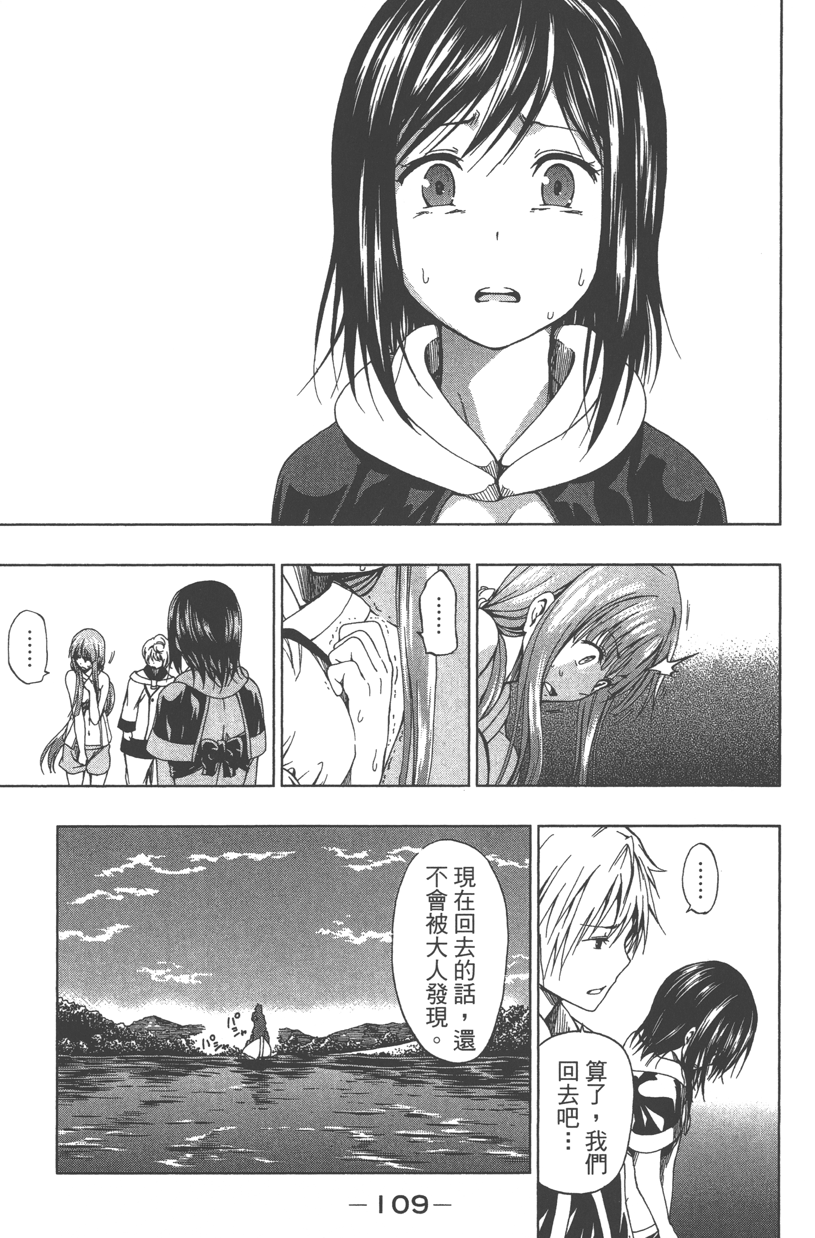 Page 111