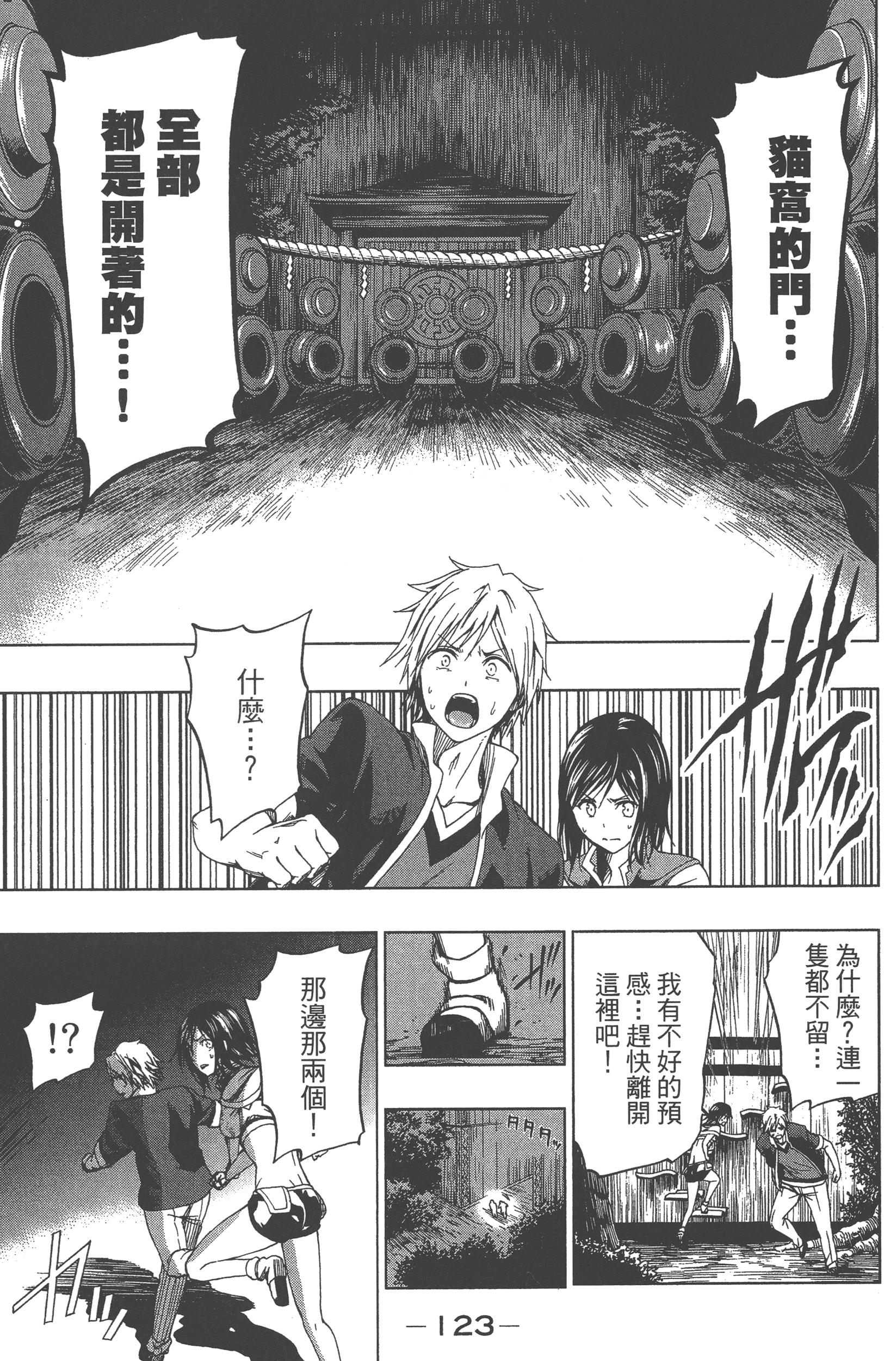 Page 125