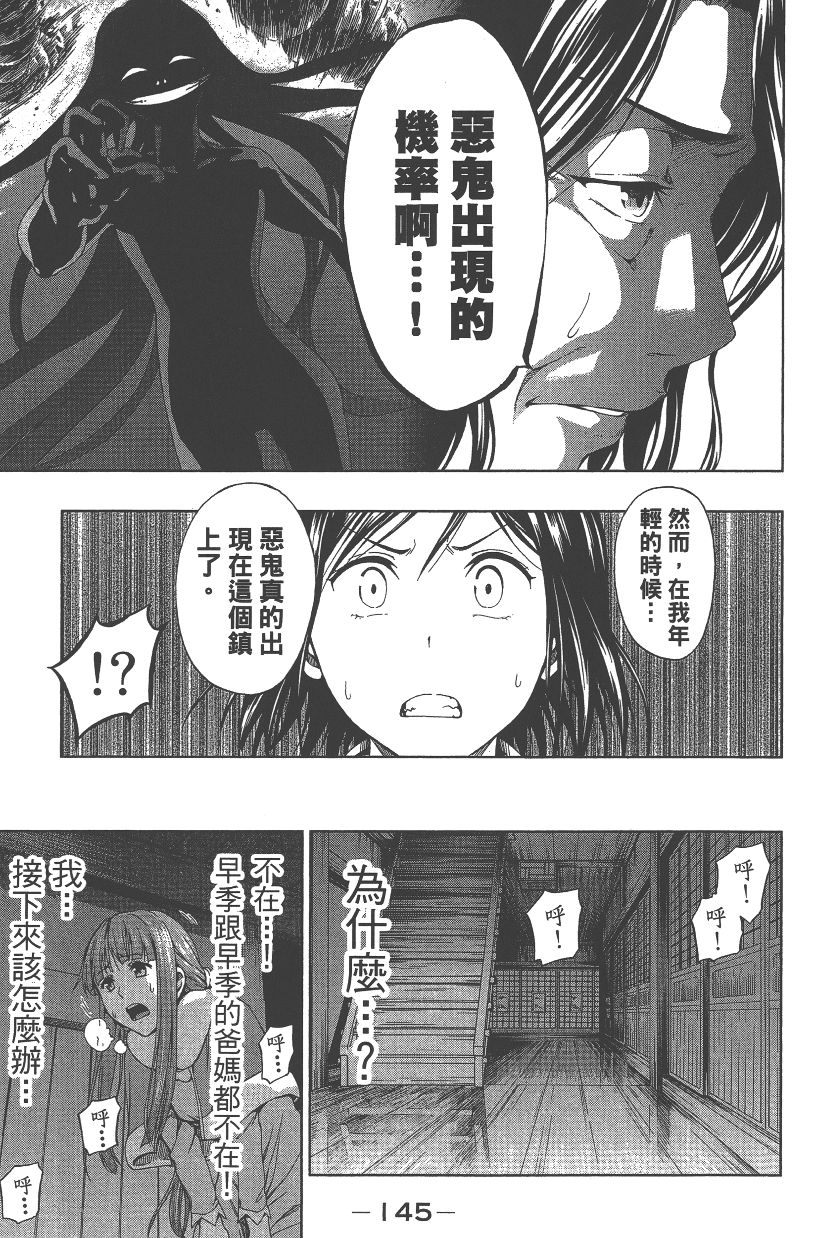 Page 147