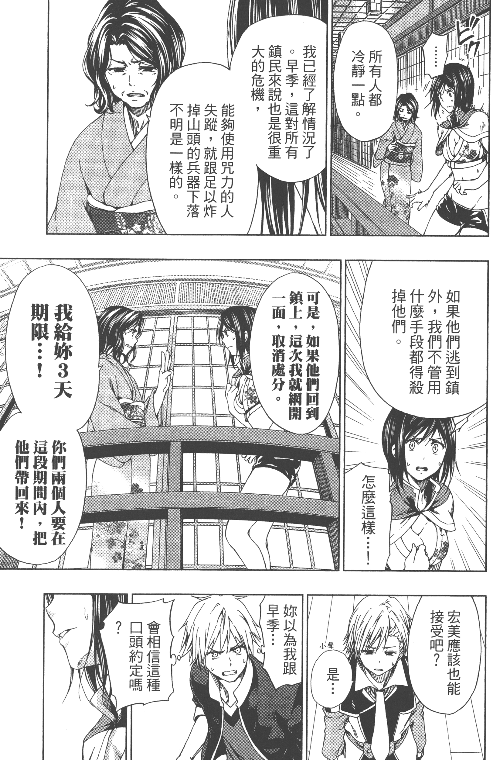 Page 169