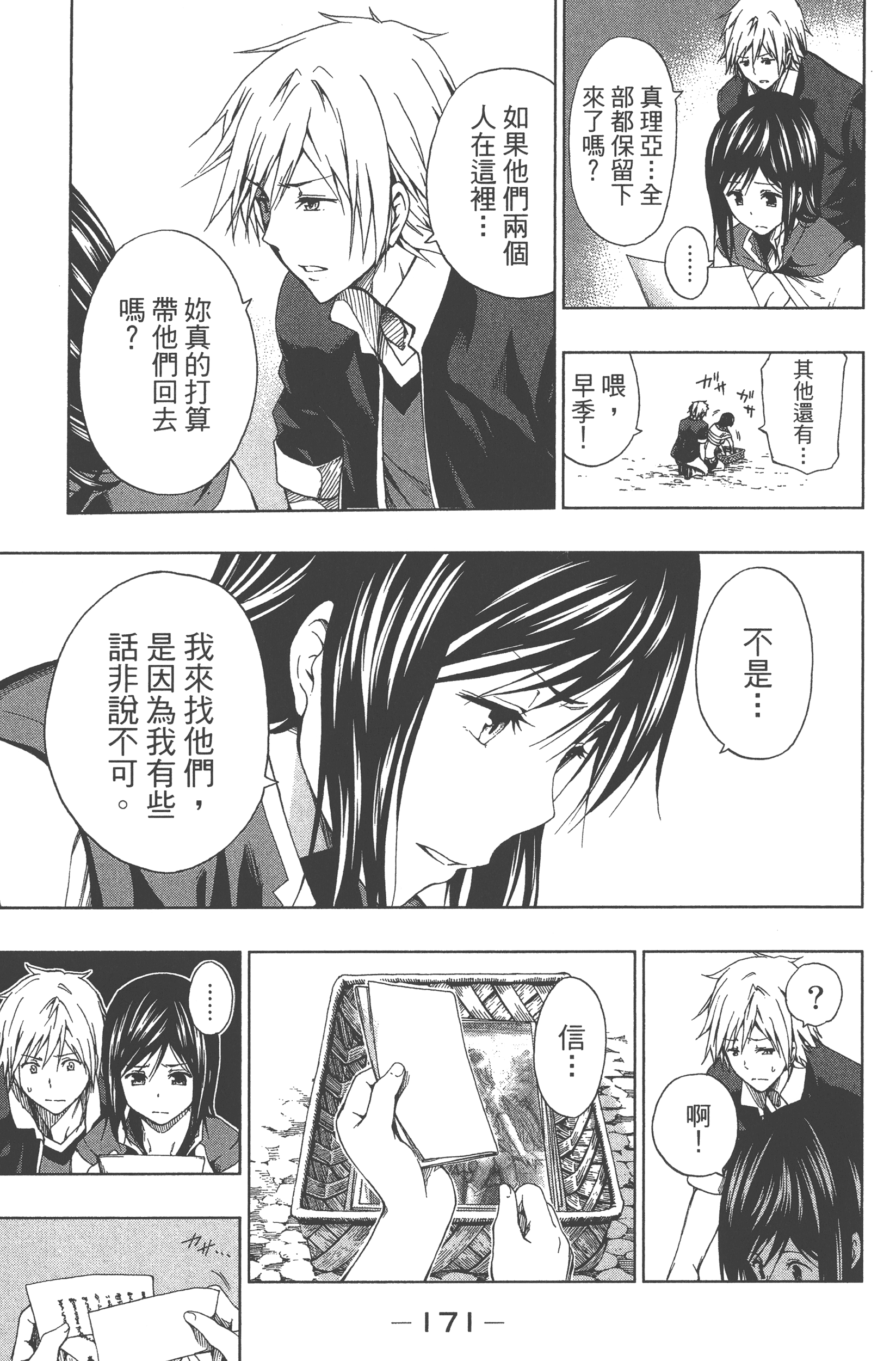 Page 173