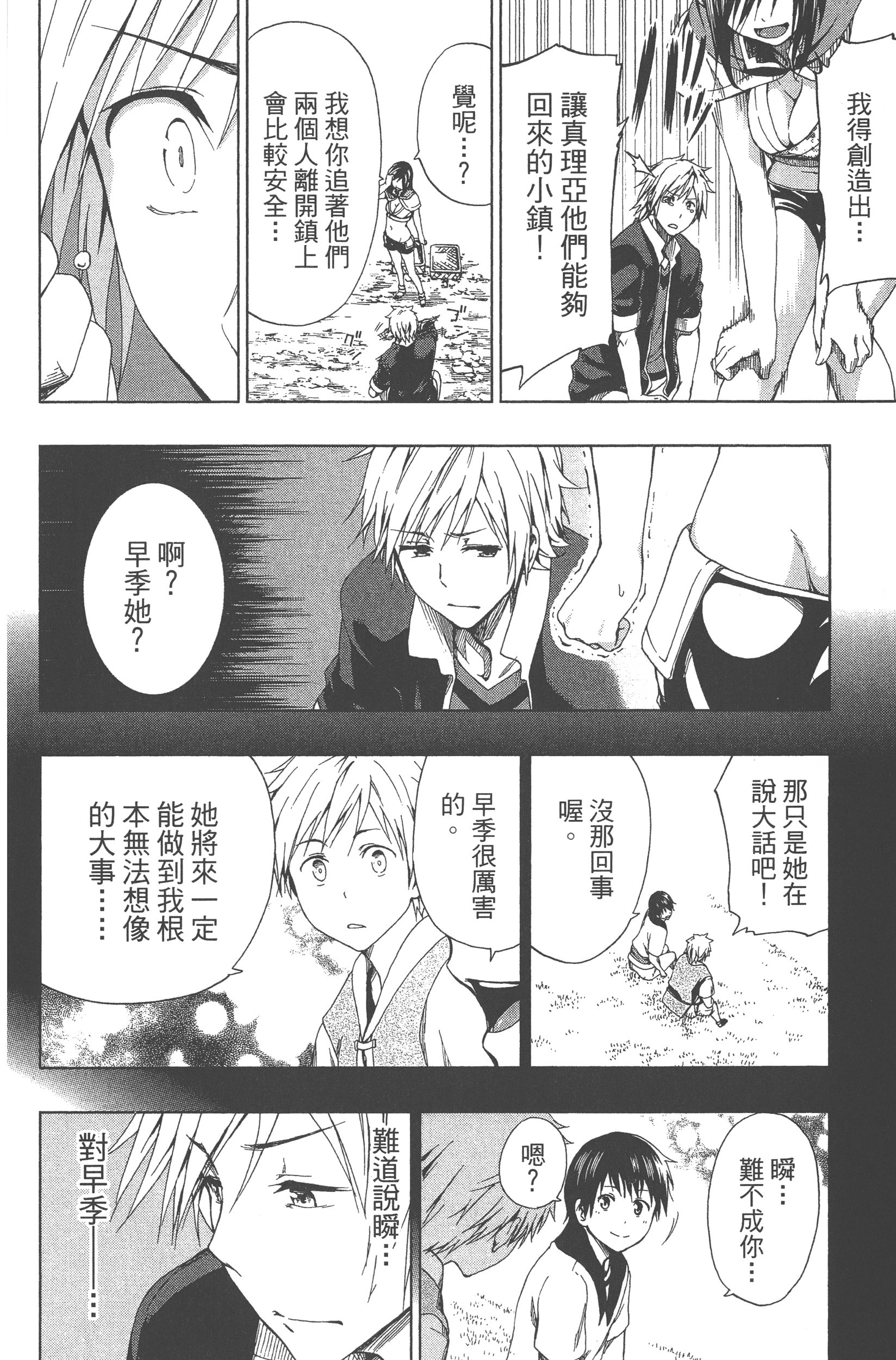 Page 180