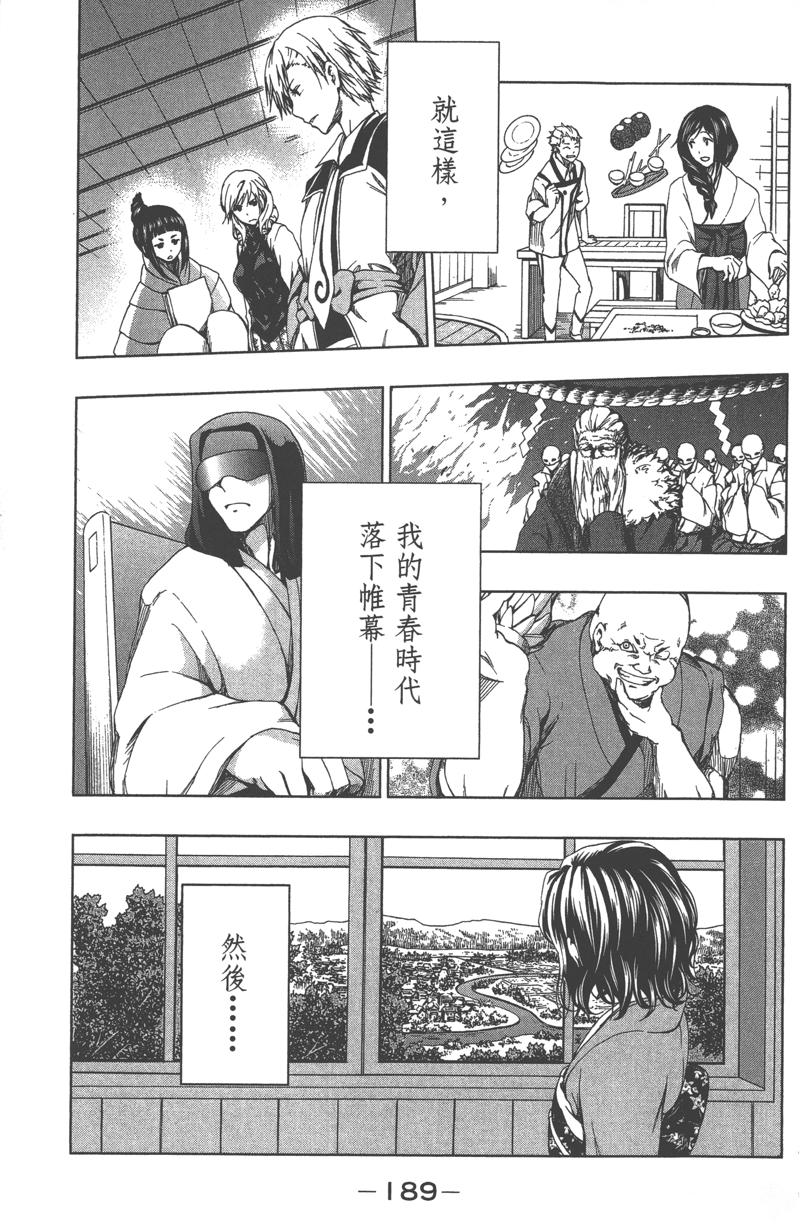Page 191