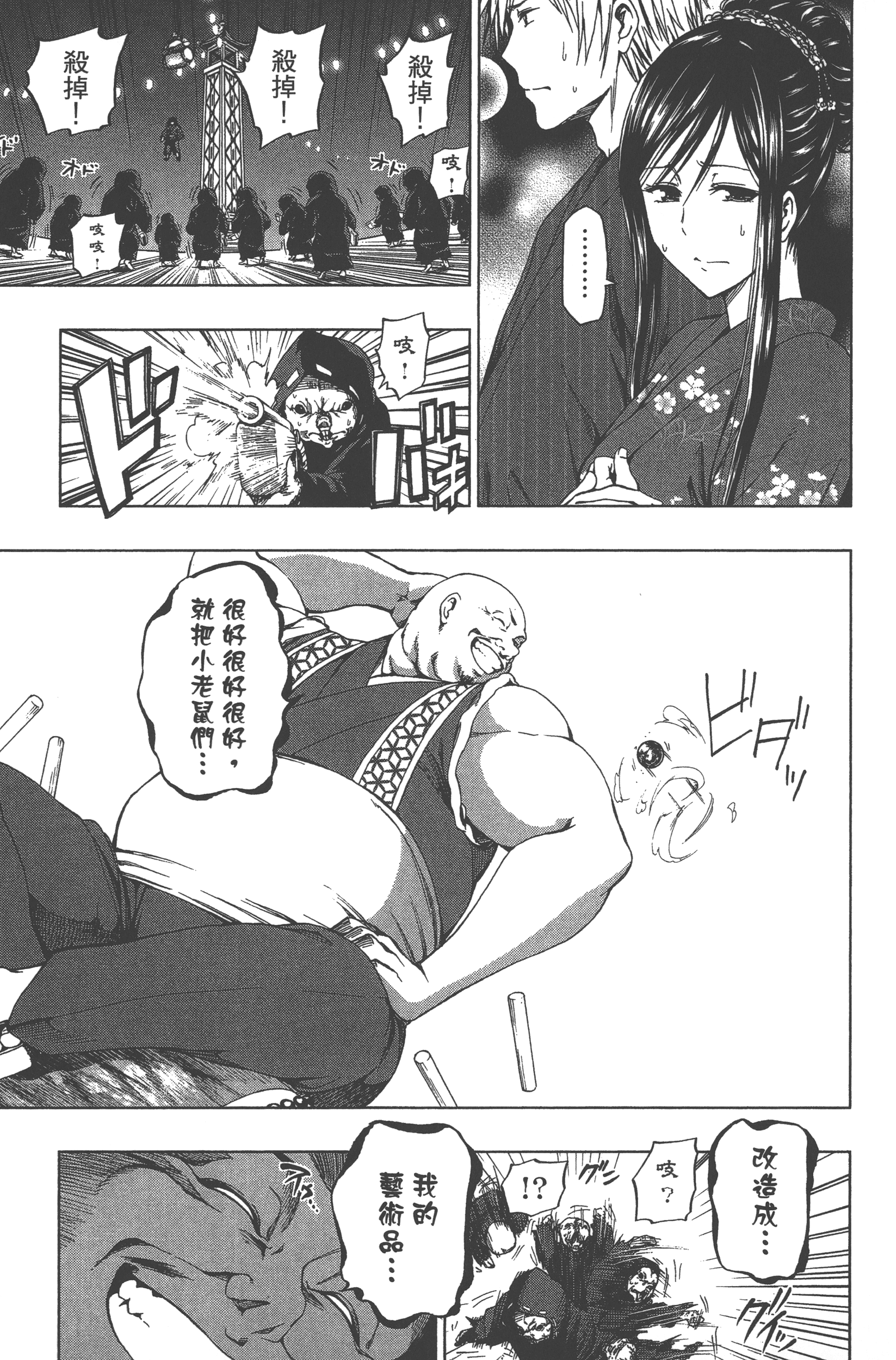 Page 79