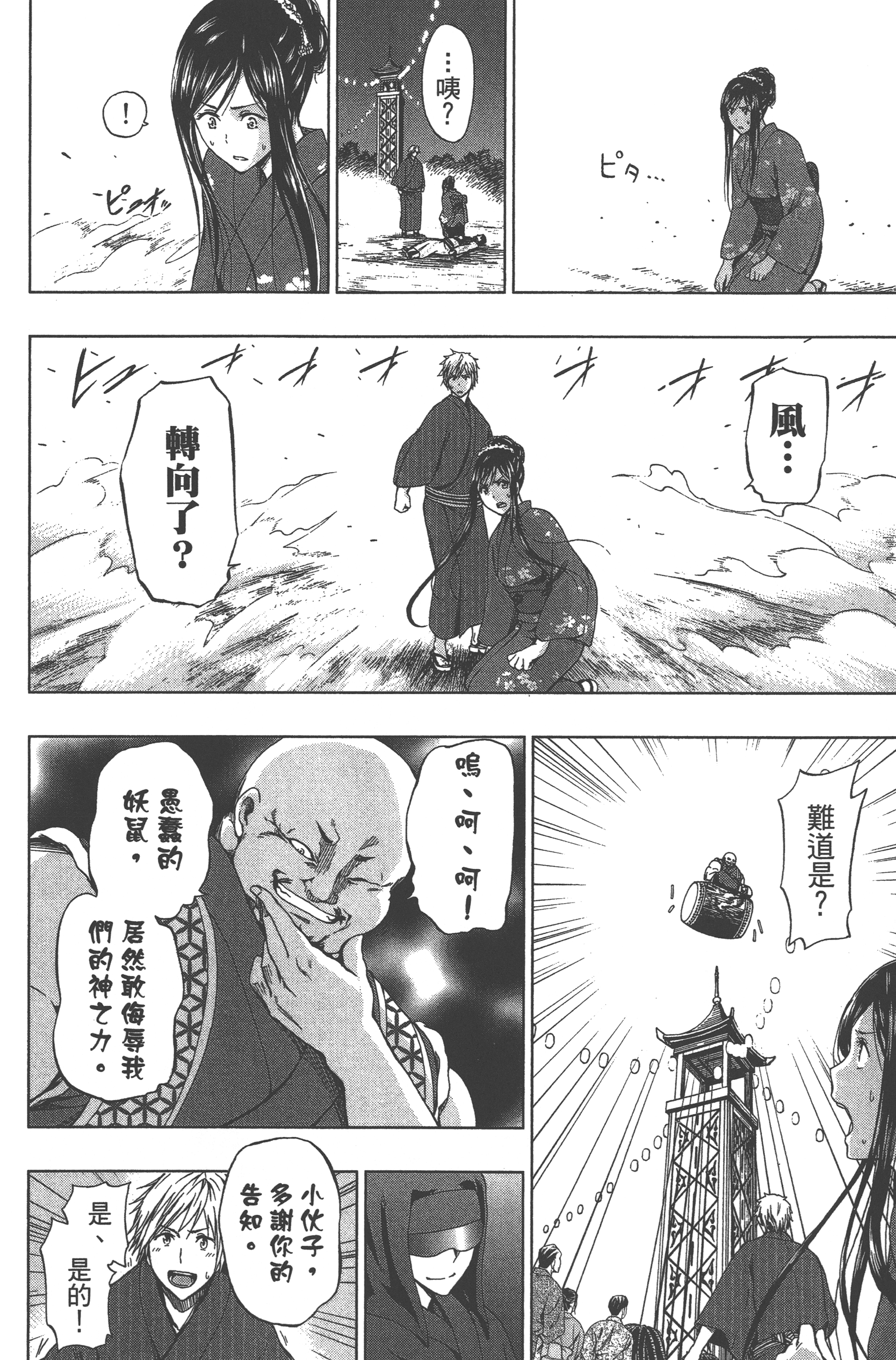 Page 90
